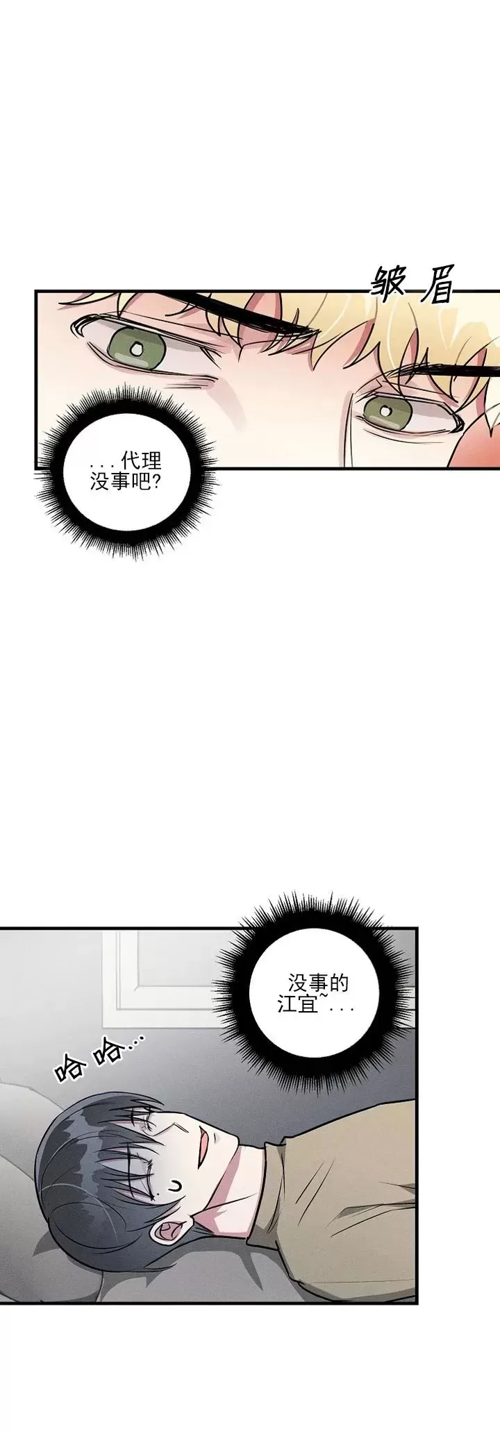 《堆栈溢出/AR恋爱攻略》漫画最新章节第33话免费下拉式在线观看章节第【11】张图片