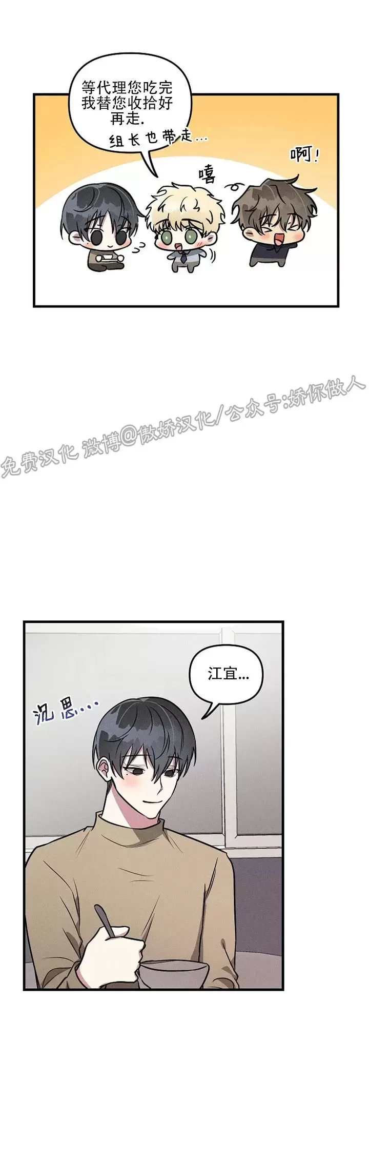 《堆栈溢出/AR恋爱攻略》漫画最新章节第33话免费下拉式在线观看章节第【22】张图片