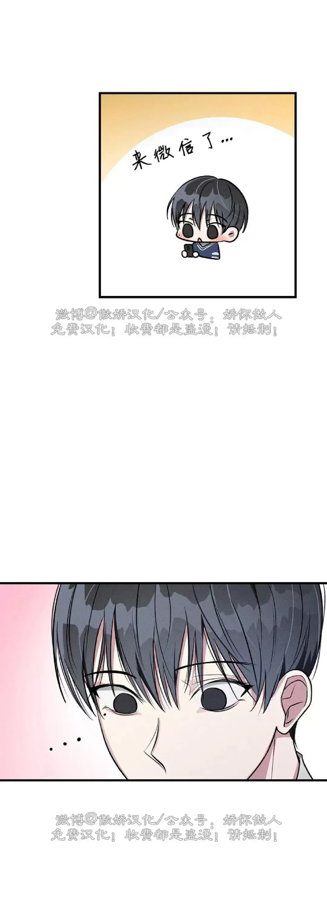 【堆栈溢出/AR恋爱攻略[耽美]】漫画-（第37话）章节漫画下拉式图片-5.jpg