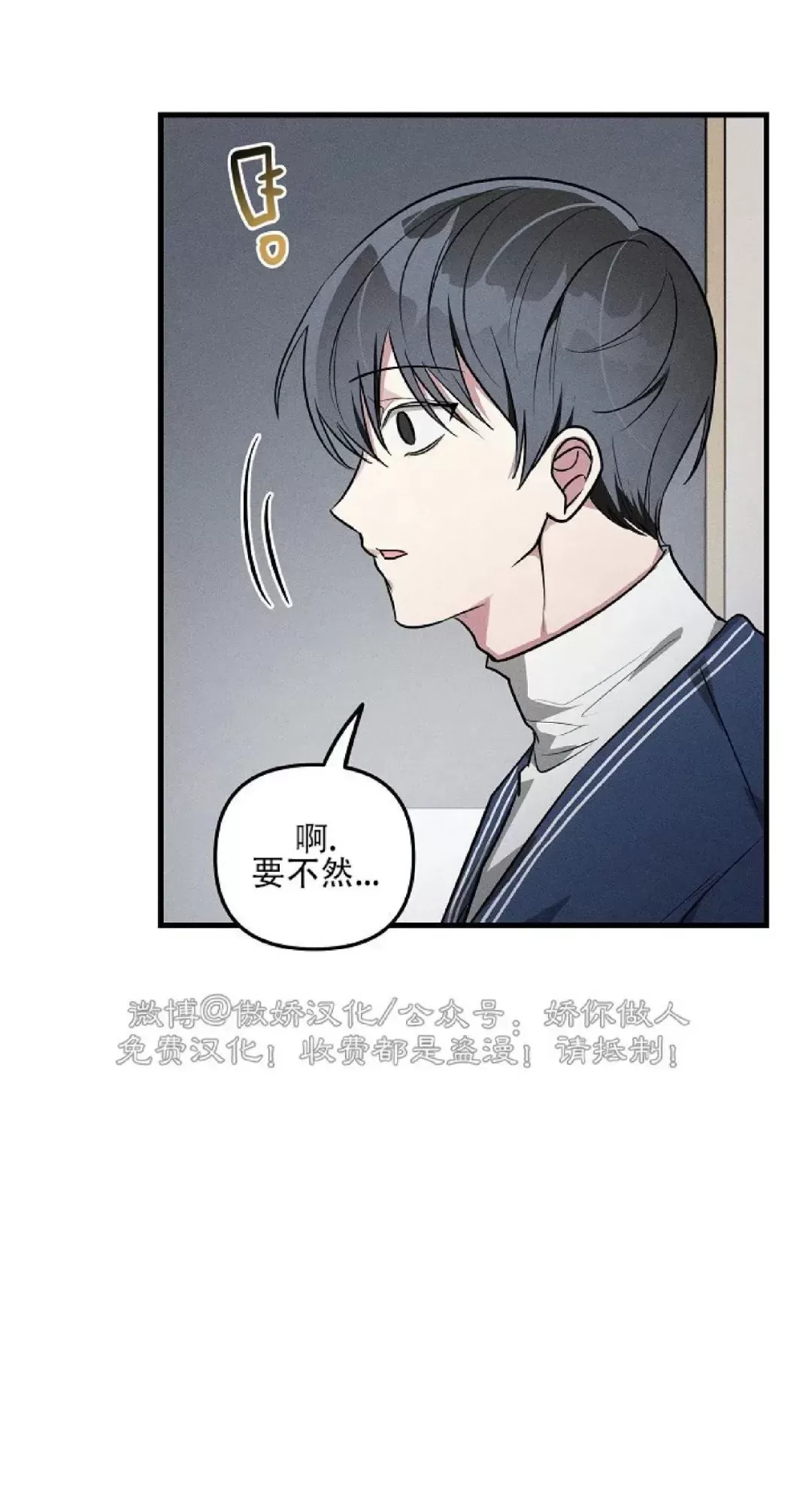 《堆栈溢出/AR恋爱攻略》漫画最新章节第37话免费下拉式在线观看章节第【43】张图片