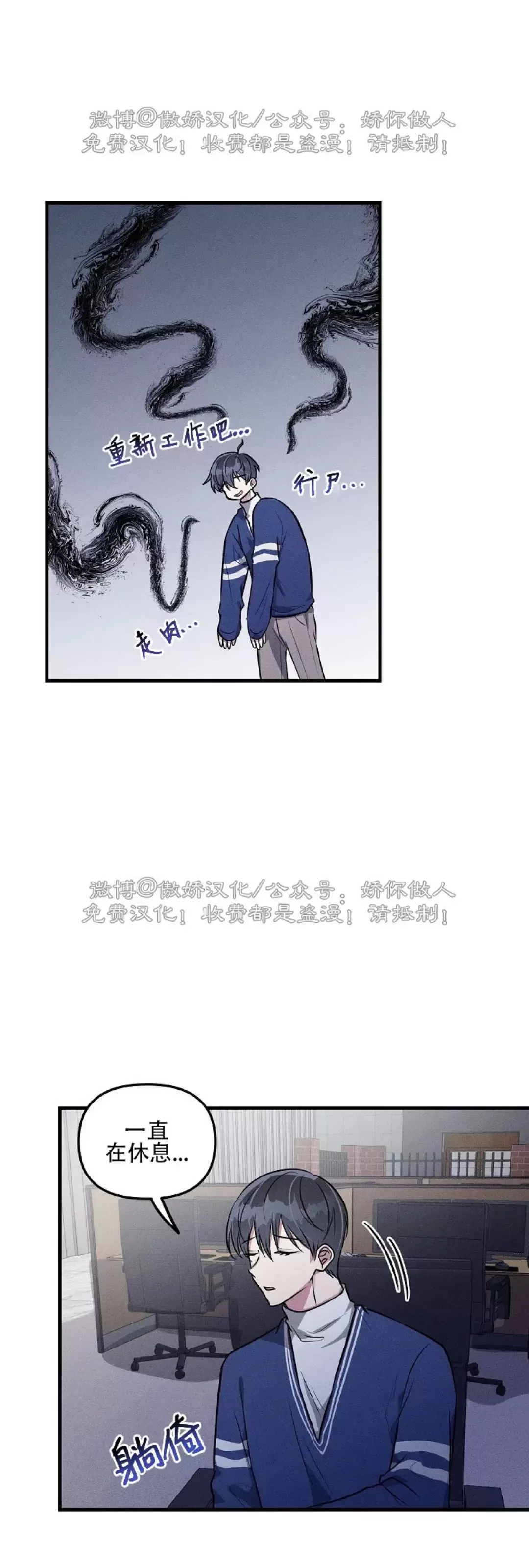 【堆栈溢出/AR恋爱攻略[耽美]】漫画-（第37话）章节漫画下拉式图片-2.jpg