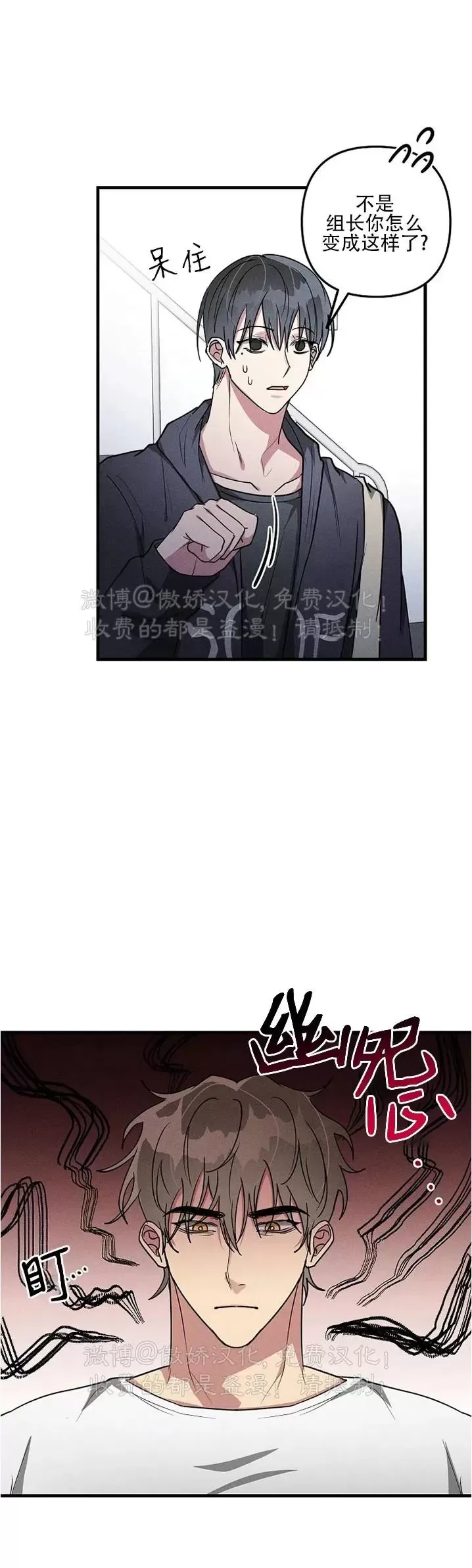 【堆栈溢出/AR恋爱攻略[耽美]】漫画-（第47话）章节漫画下拉式图片-2.jpg