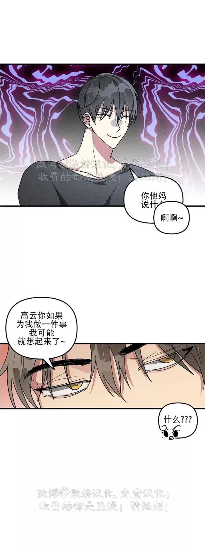 【堆栈溢出/AR恋爱攻略[耽美]】漫画-（第47话）章节漫画下拉式图片-27.jpg