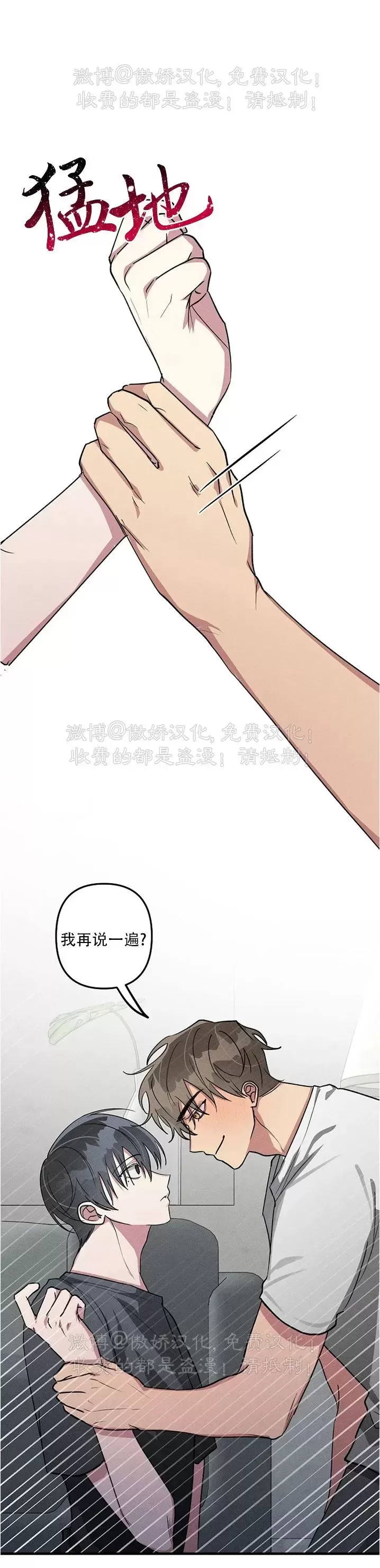 【堆栈溢出/AR恋爱攻略[耽美]】漫画-（第47话）章节漫画下拉式图片-29.jpg