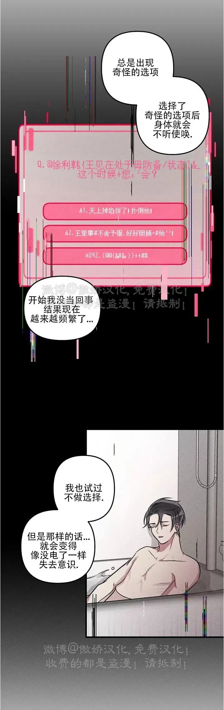 【堆栈溢出/AR恋爱攻略[耽美]】漫画-（第47话）章节漫画下拉式图片-15.jpg