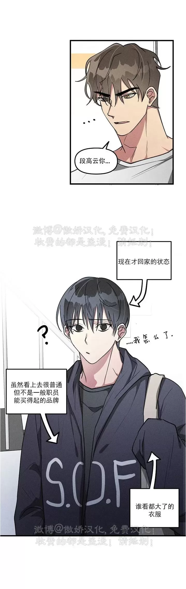 《堆栈溢出/AR恋爱攻略》漫画最新章节第47话免费下拉式在线观看章节第【5】张图片