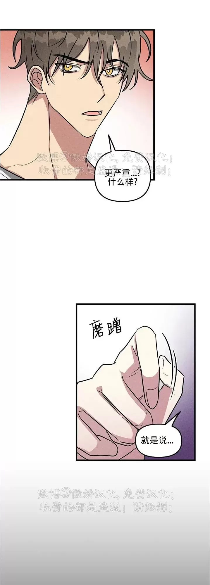 【堆栈溢出/AR恋爱攻略[耽美]】漫画-（第47话）章节漫画下拉式图片-14.jpg