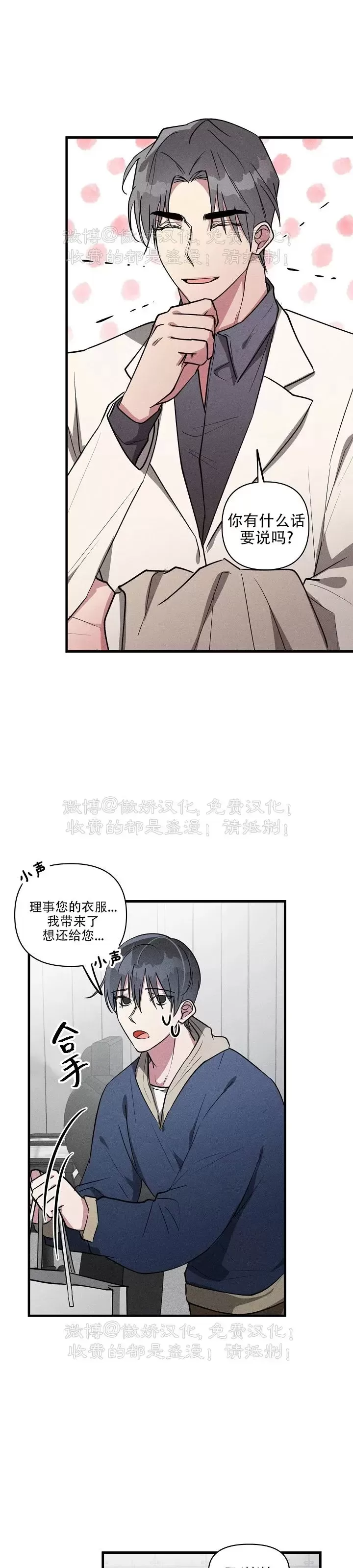 《堆栈溢出/AR恋爱攻略》漫画最新章节第50话免费下拉式在线观看章节第【15】张图片