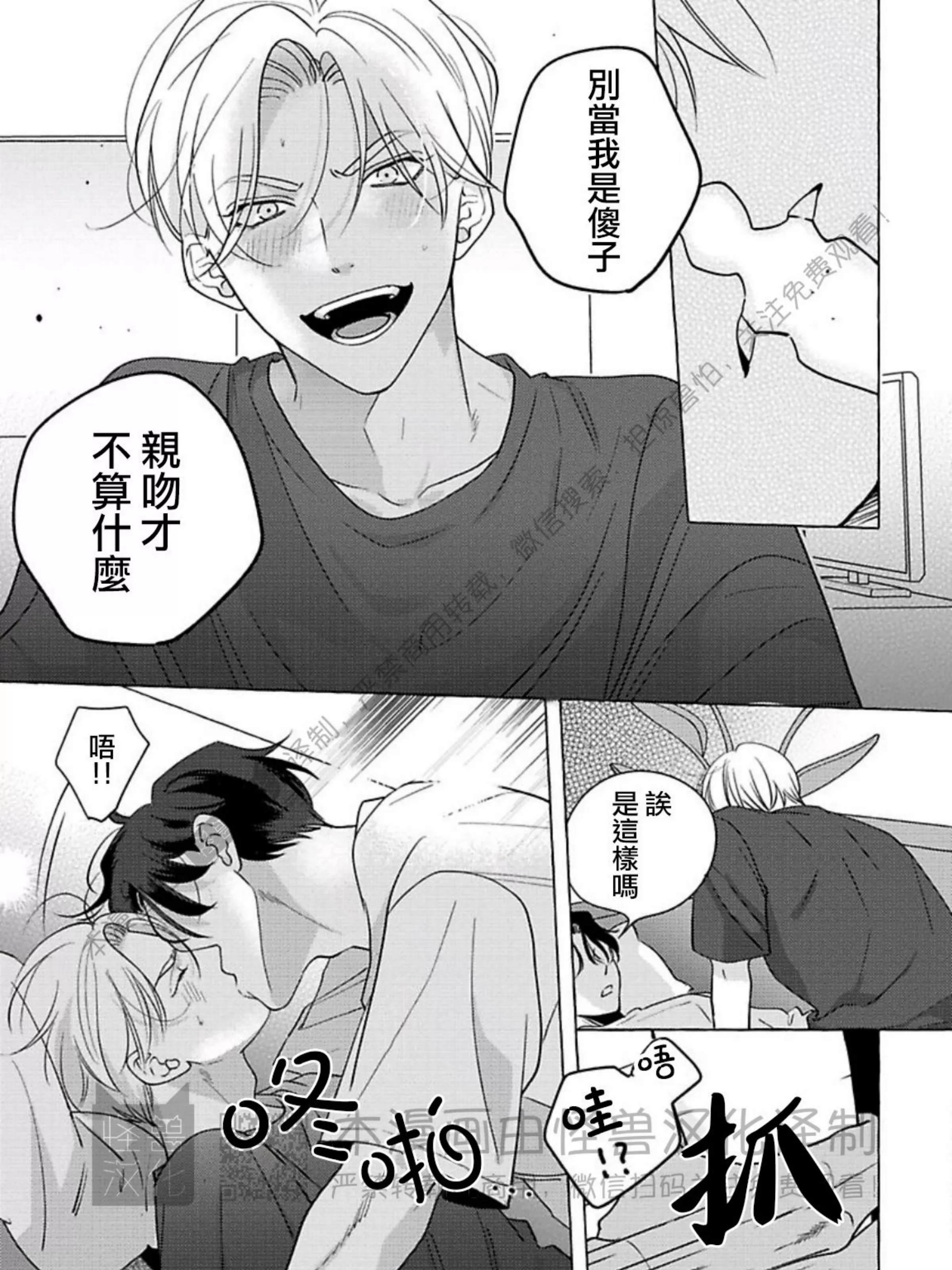 《真与假的双唇》漫画最新章节第02话免费下拉式在线观看章节第【53】张图片