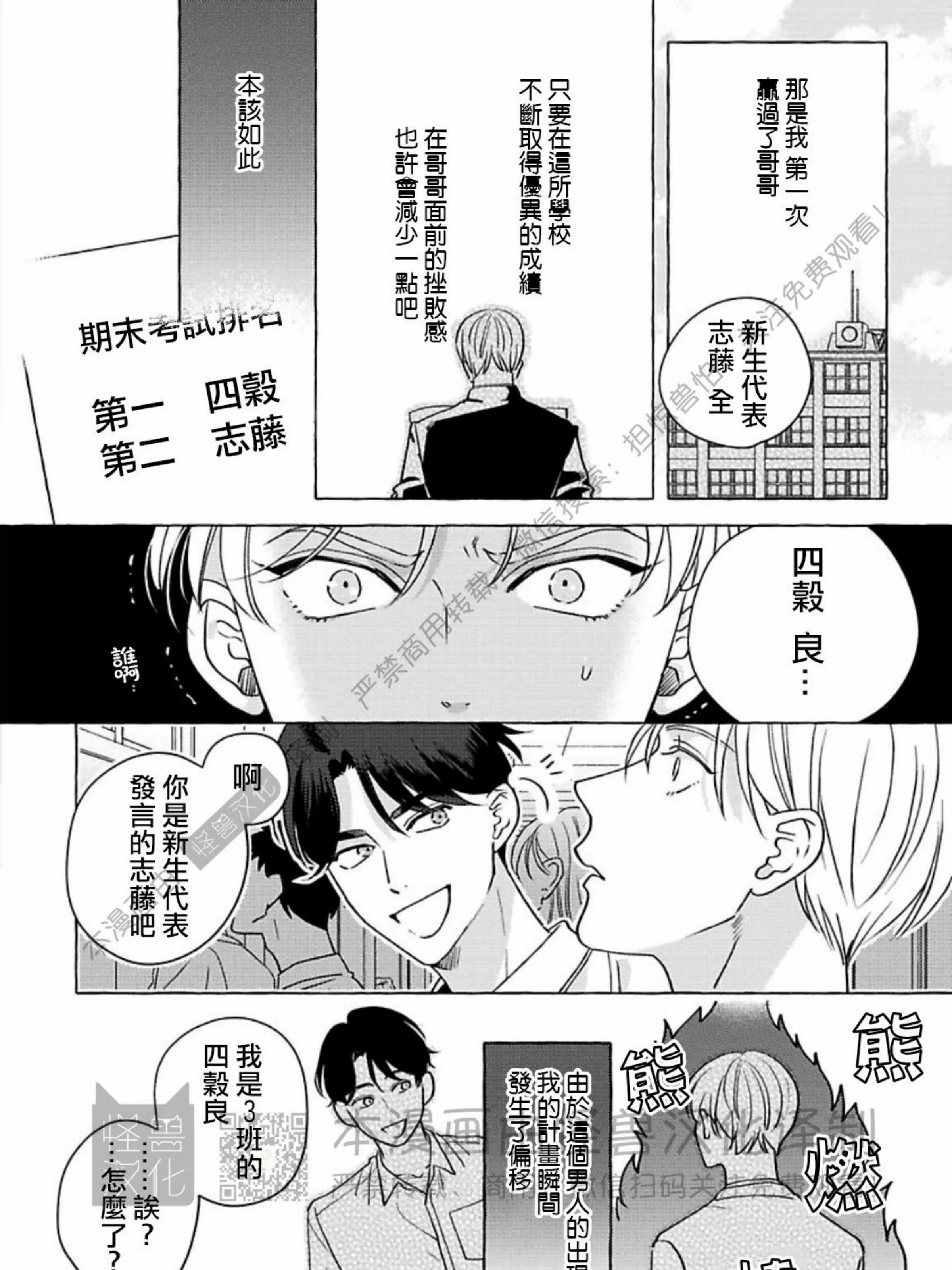 《真与假的双唇》漫画最新章节第02话免费下拉式在线观看章节第【3】张图片