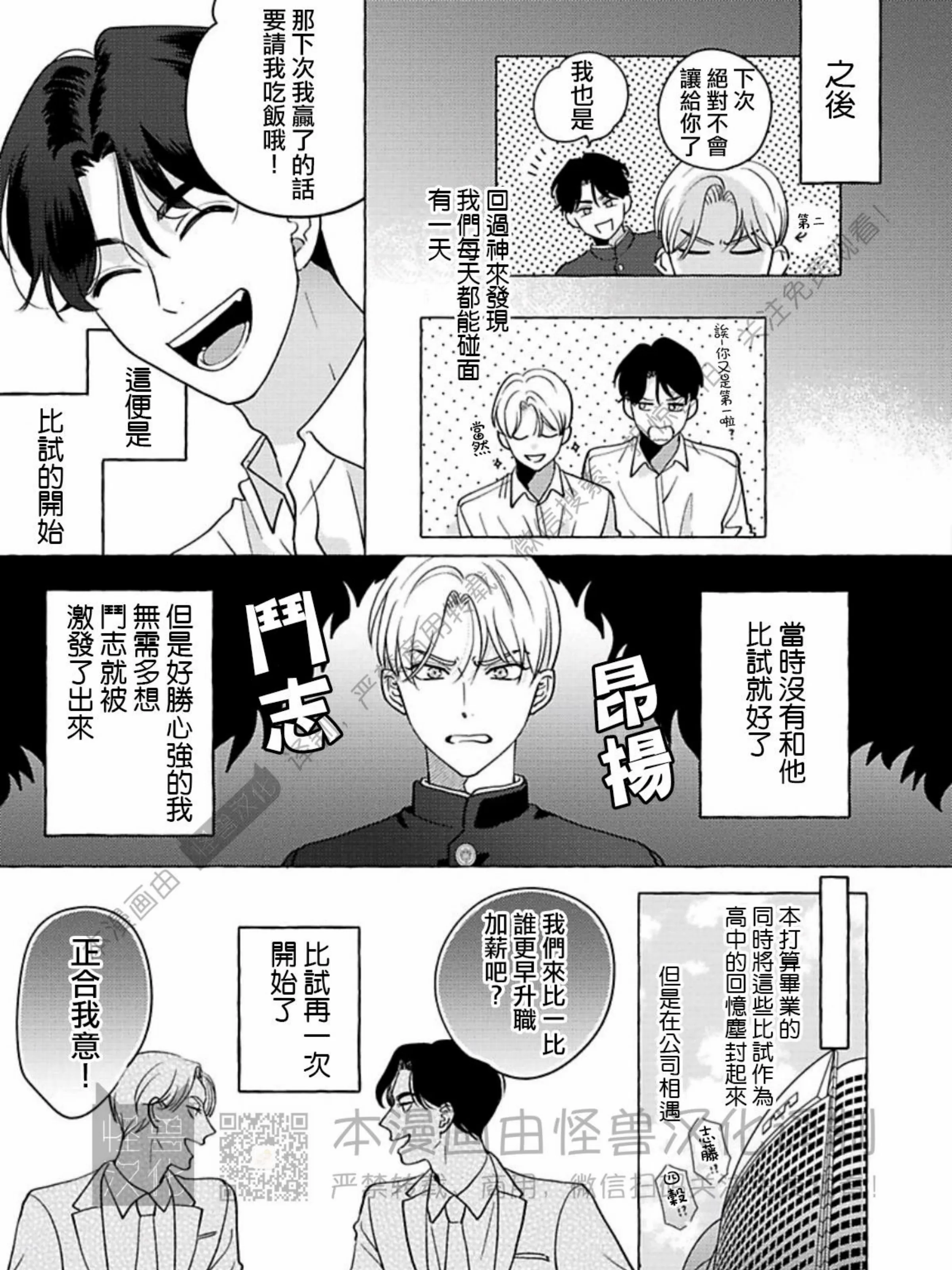 《真与假的双唇》漫画最新章节第02话免费下拉式在线观看章节第【5】张图片