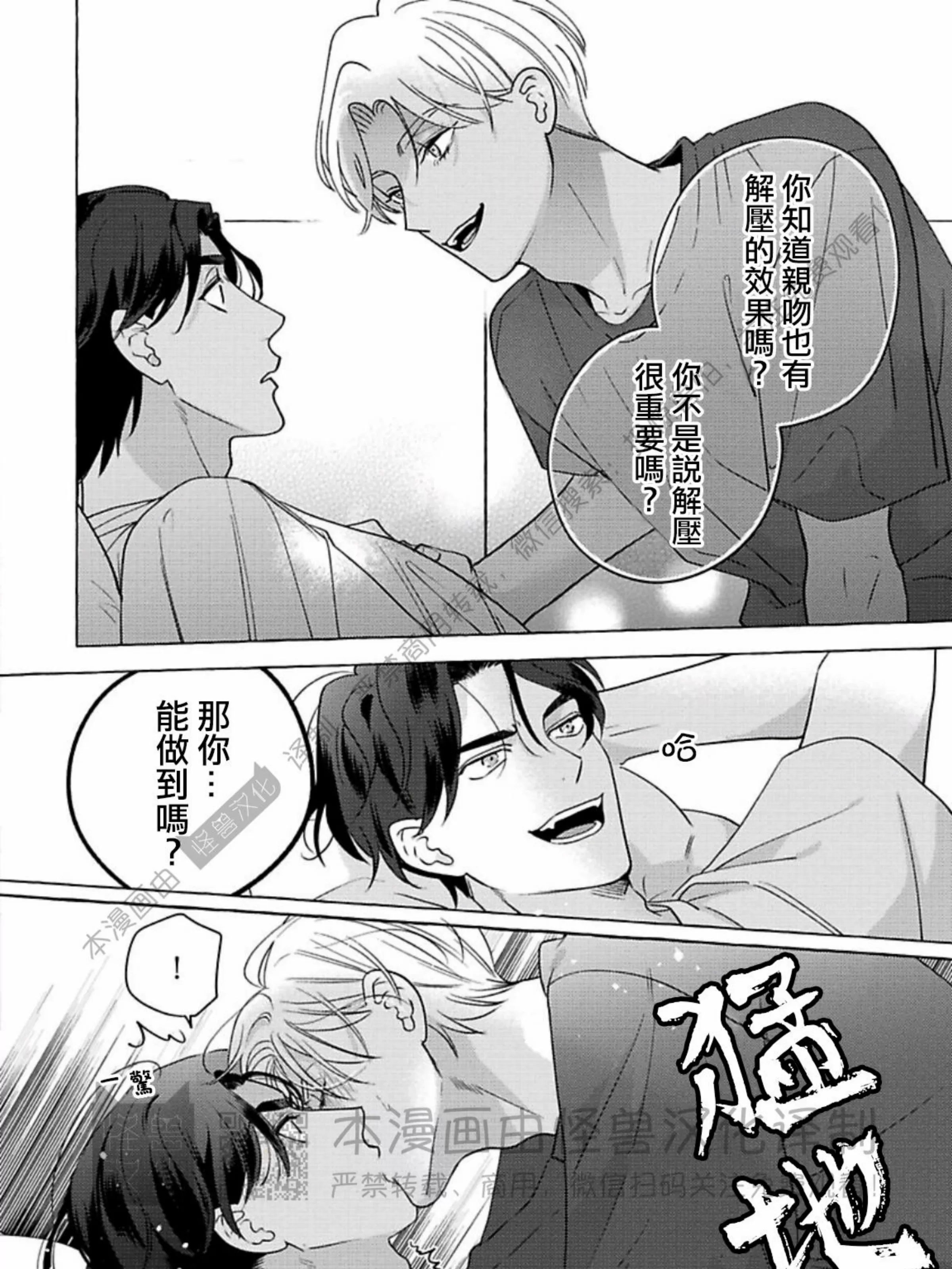 《真与假的双唇》漫画最新章节第02话免费下拉式在线观看章节第【51】张图片