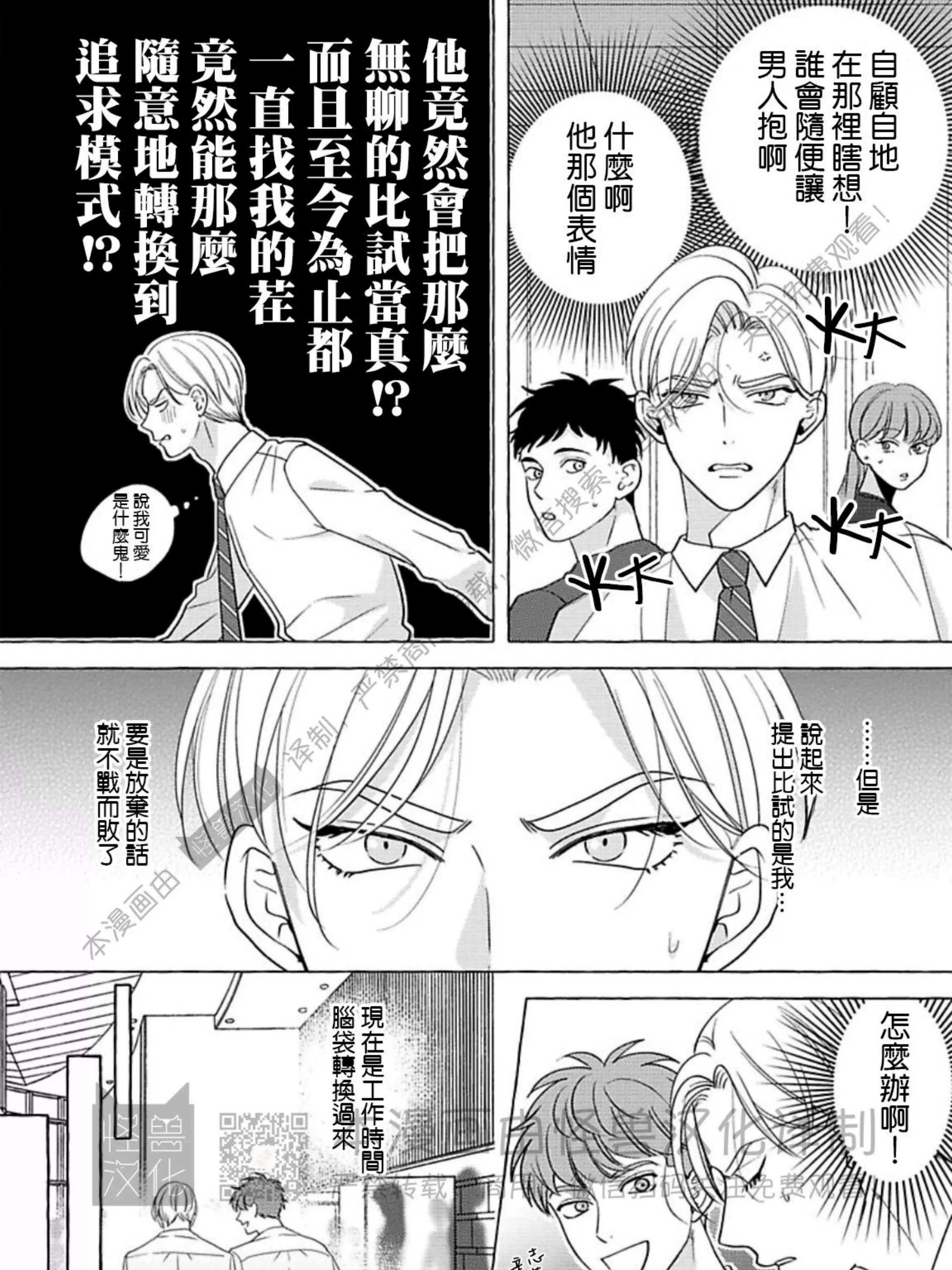 《真与假的双唇》漫画最新章节第02话免费下拉式在线观看章节第【15】张图片