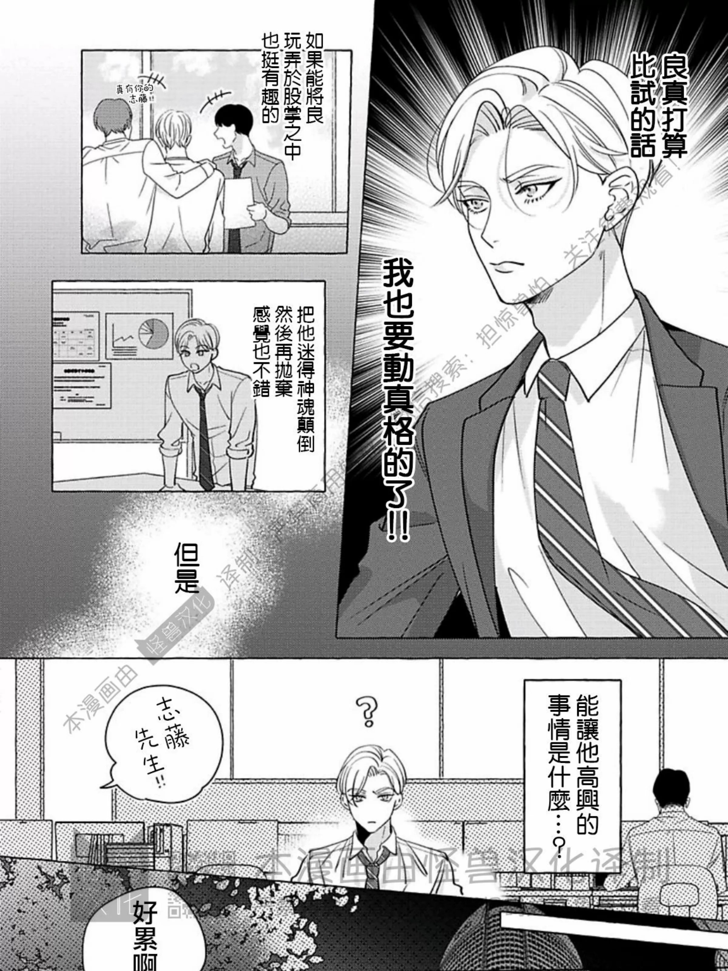 《真与假的双唇》漫画最新章节第02话免费下拉式在线观看章节第【23】张图片