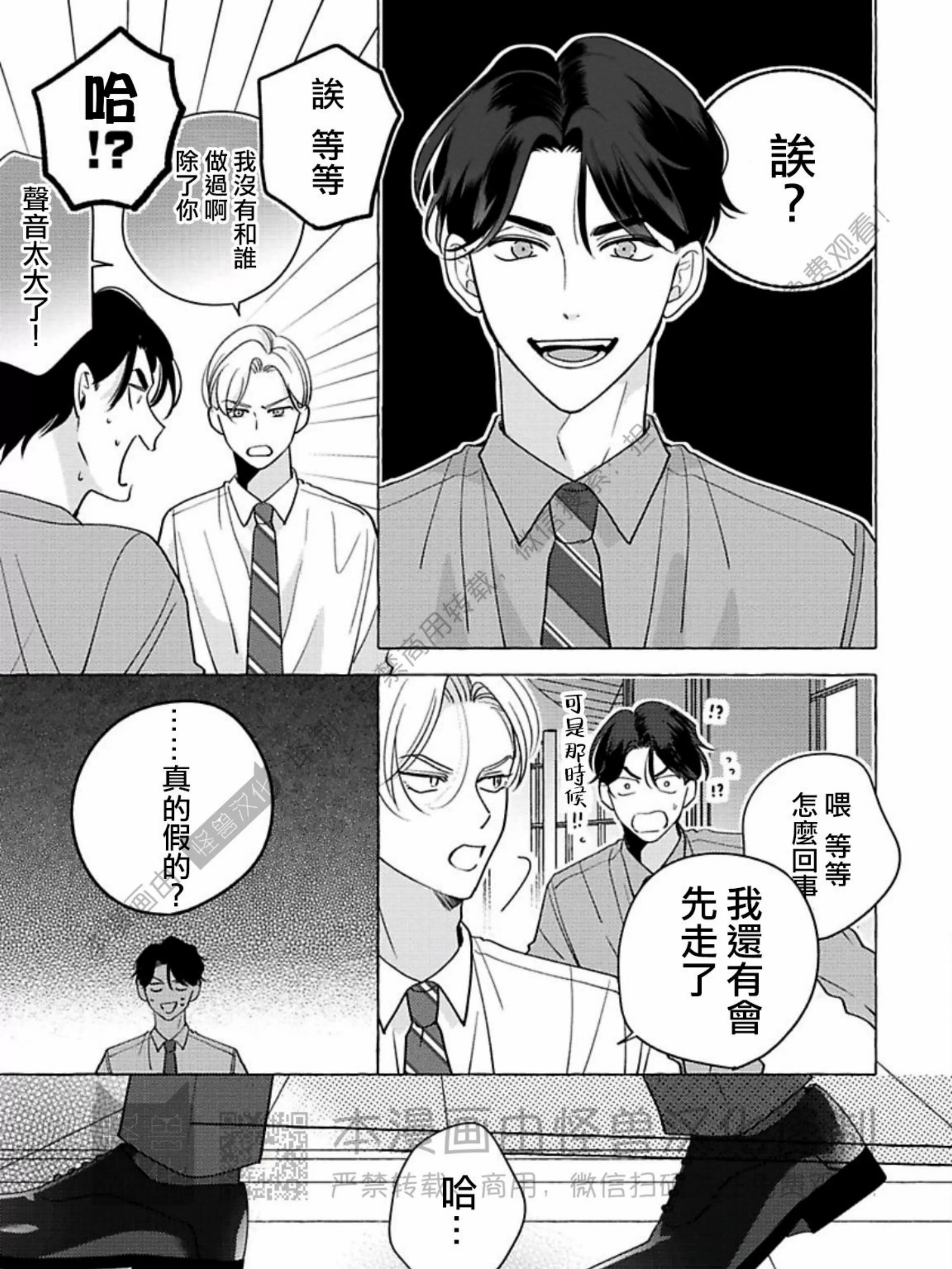 《真与假的双唇》漫画最新章节第02话免费下拉式在线观看章节第【13】张图片