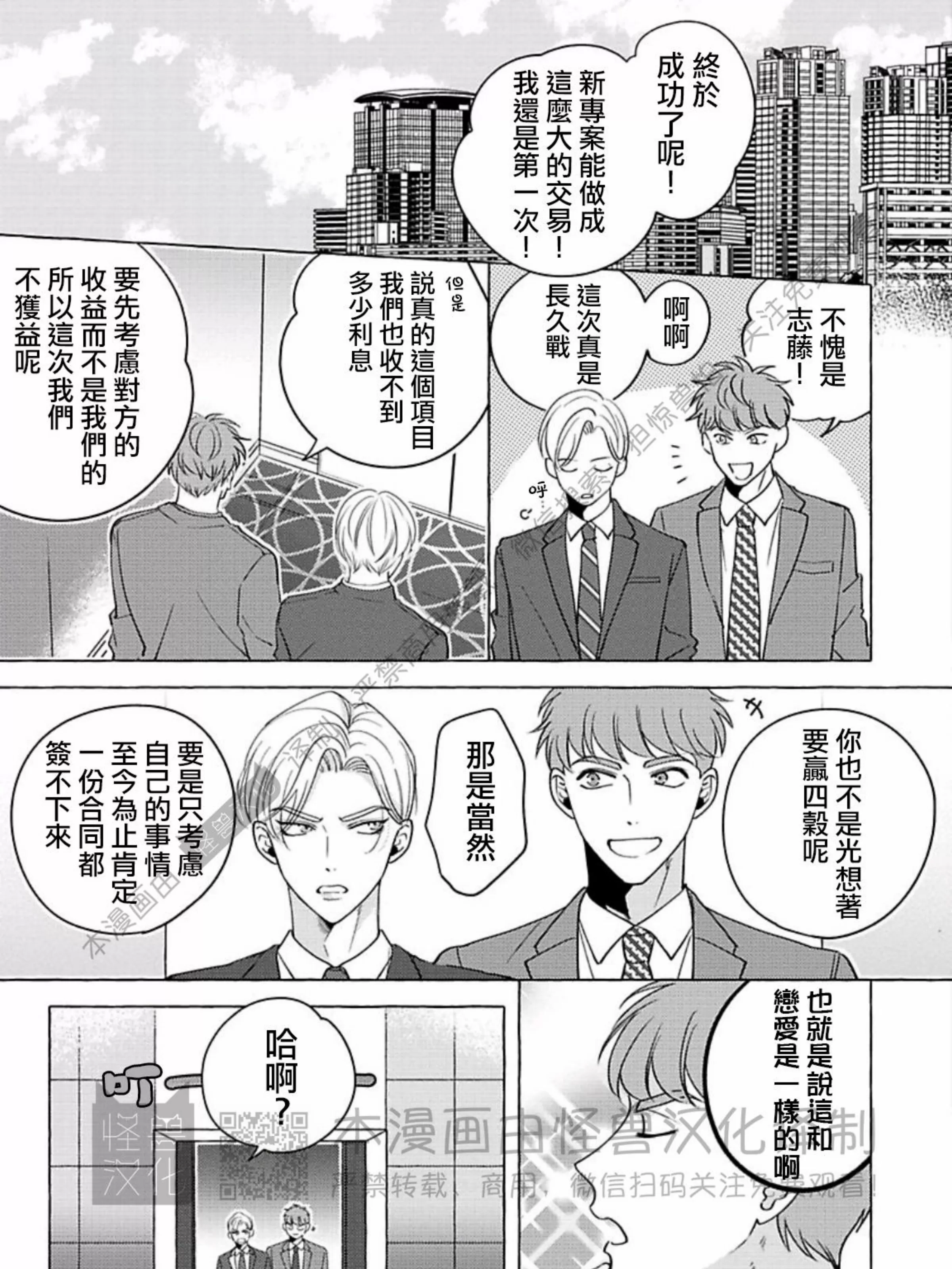 《真与假的双唇》漫画最新章节第02话免费下拉式在线观看章节第【17】张图片