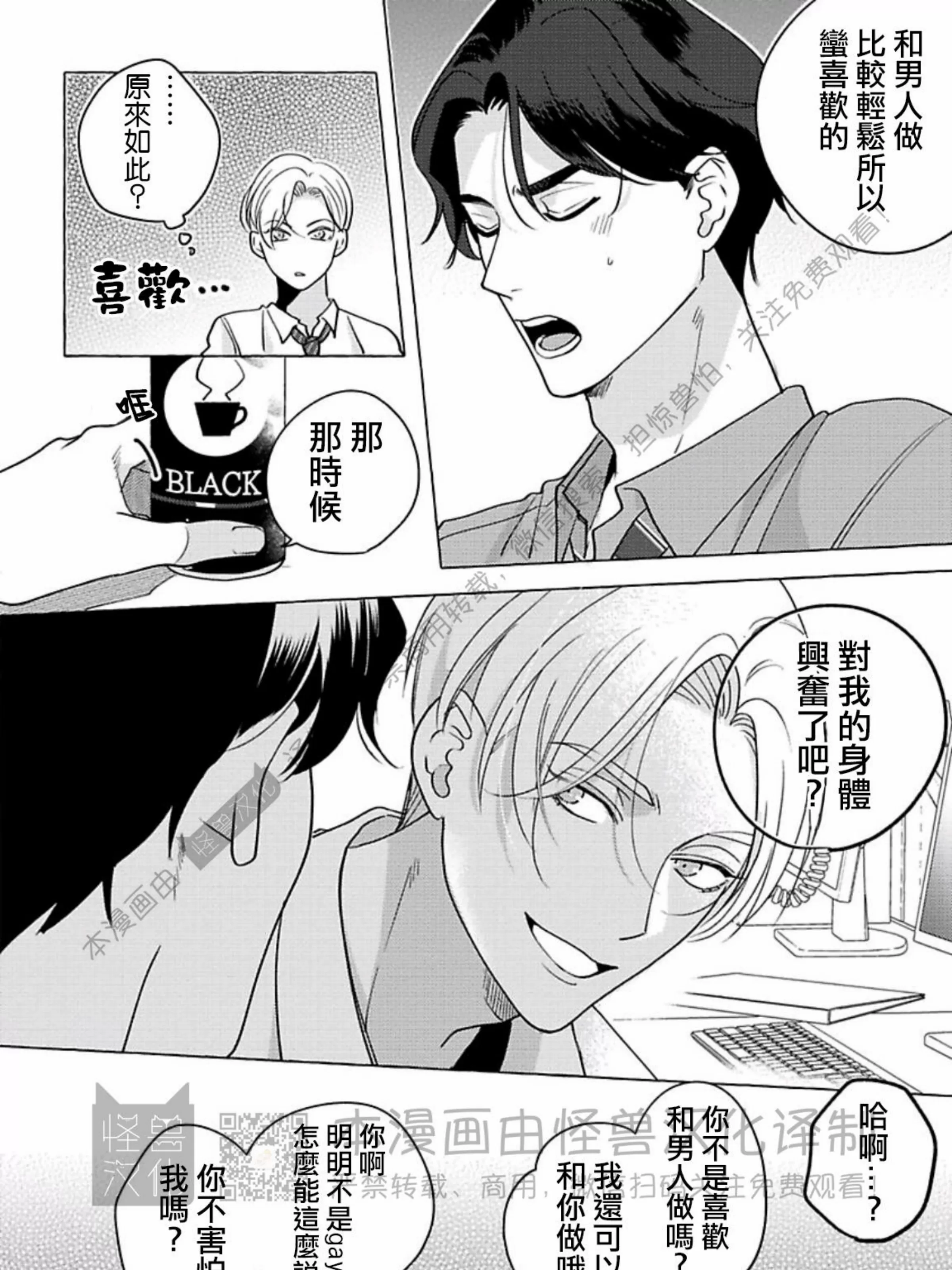 《真与假的双唇》漫画最新章节第02话免费下拉式在线观看章节第【31】张图片