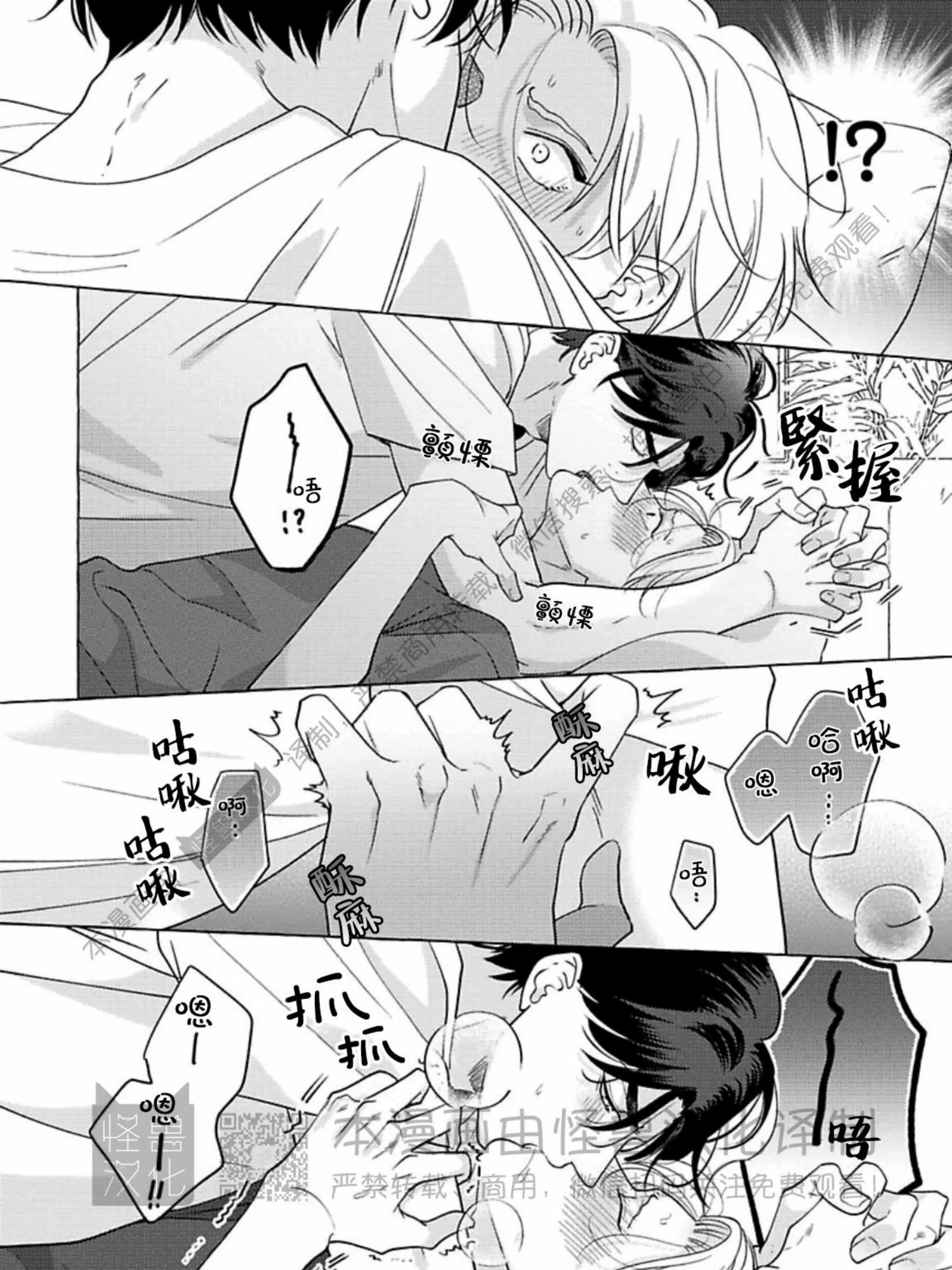 《真与假的双唇》漫画最新章节第02话免费下拉式在线观看章节第【55】张图片