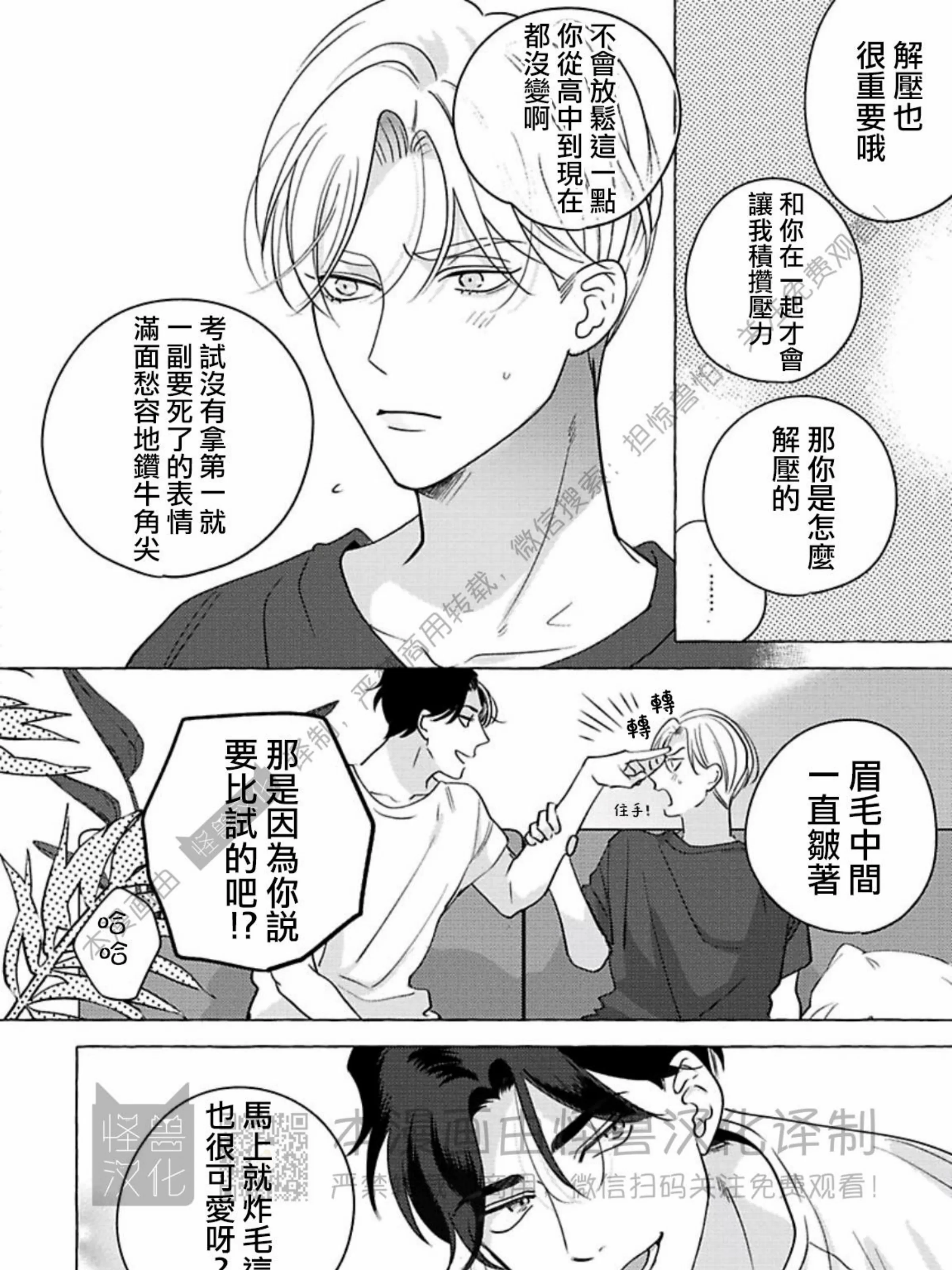 《真与假的双唇》漫画最新章节第02话免费下拉式在线观看章节第【43】张图片