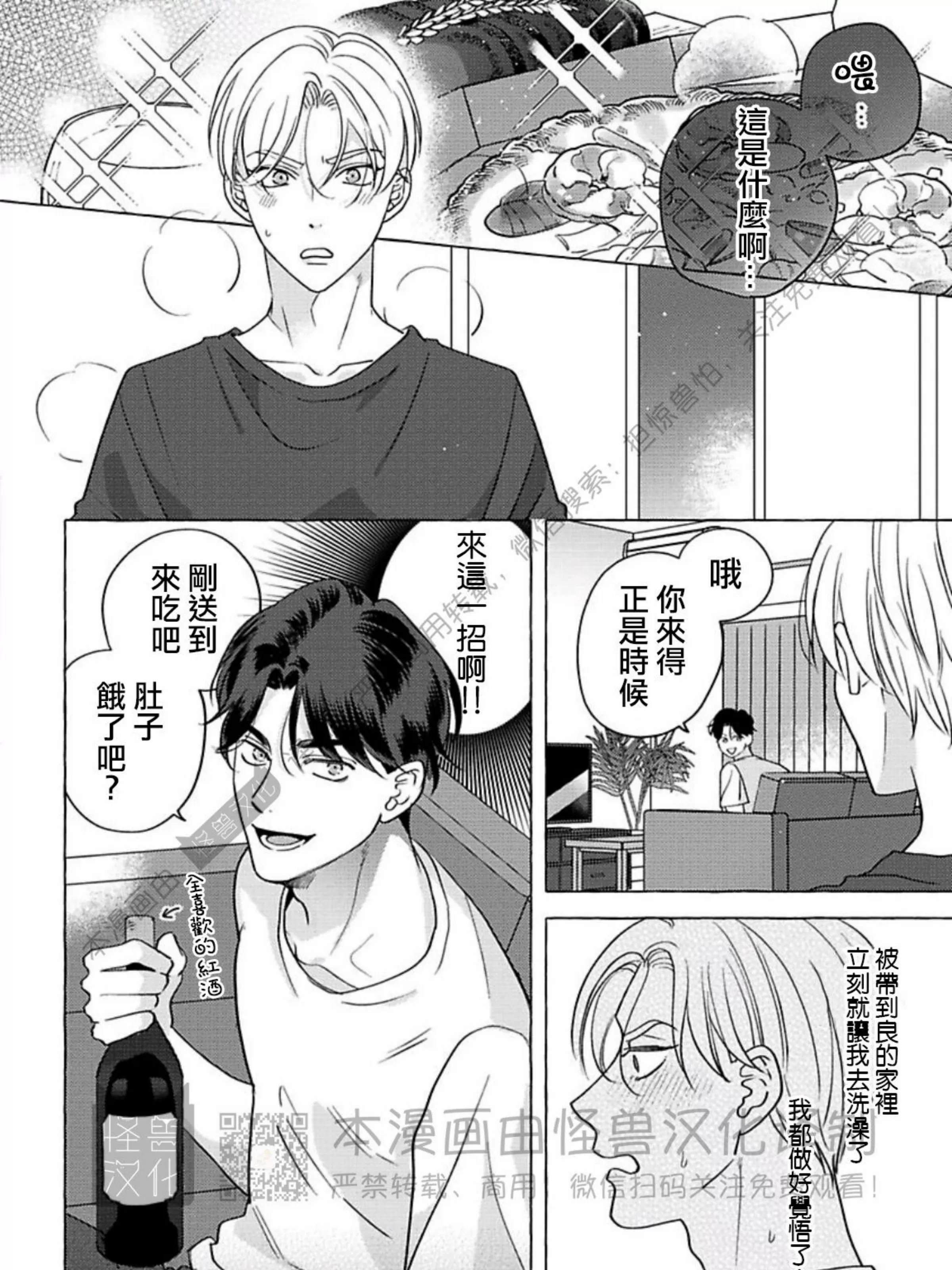 《真与假的双唇》漫画最新章节第02话免费下拉式在线观看章节第【39】张图片