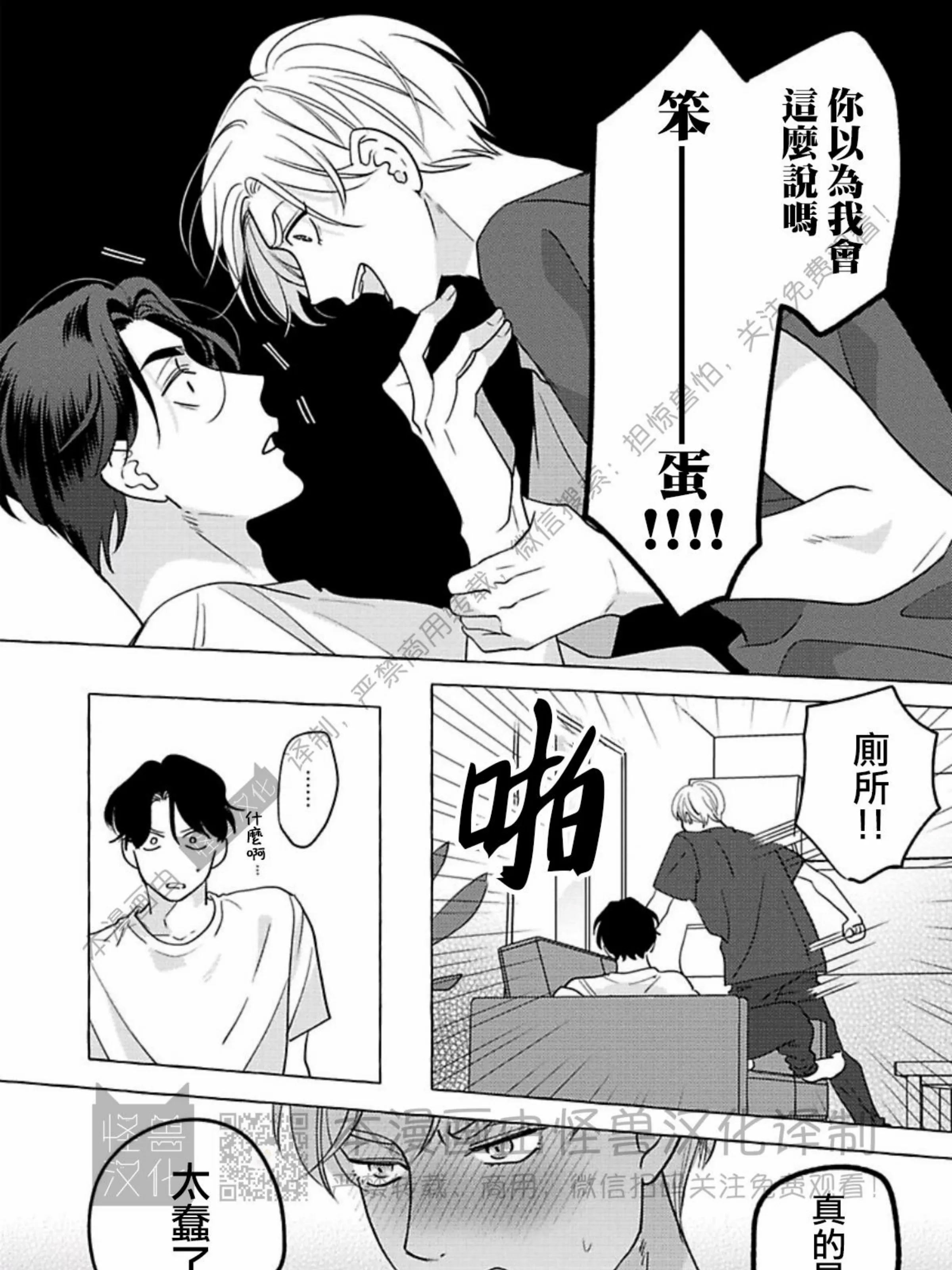 《真与假的双唇》漫画最新章节第02话免费下拉式在线观看章节第【75】张图片