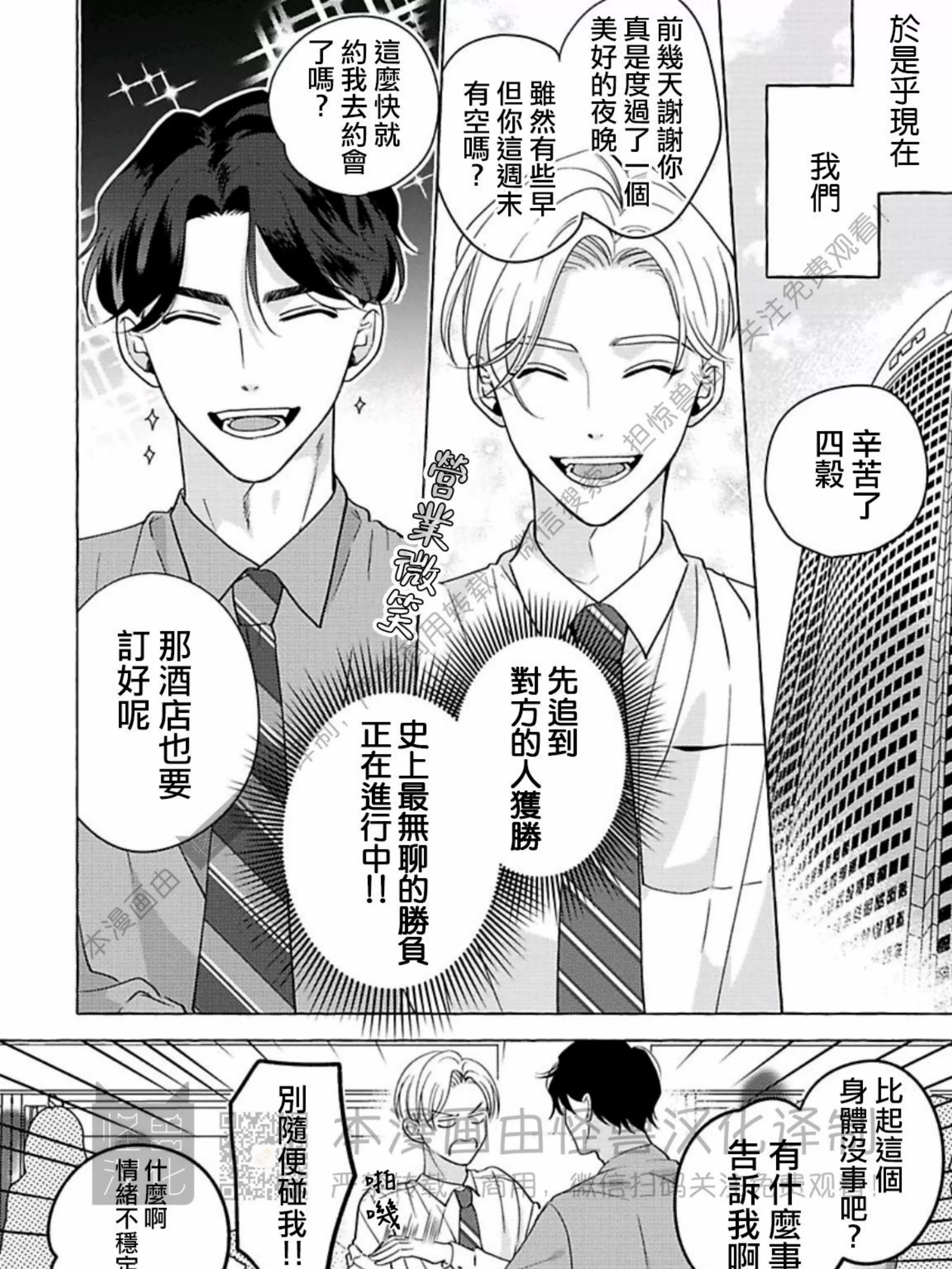 《真与假的双唇》漫画最新章节第02话免费下拉式在线观看章节第【7】张图片