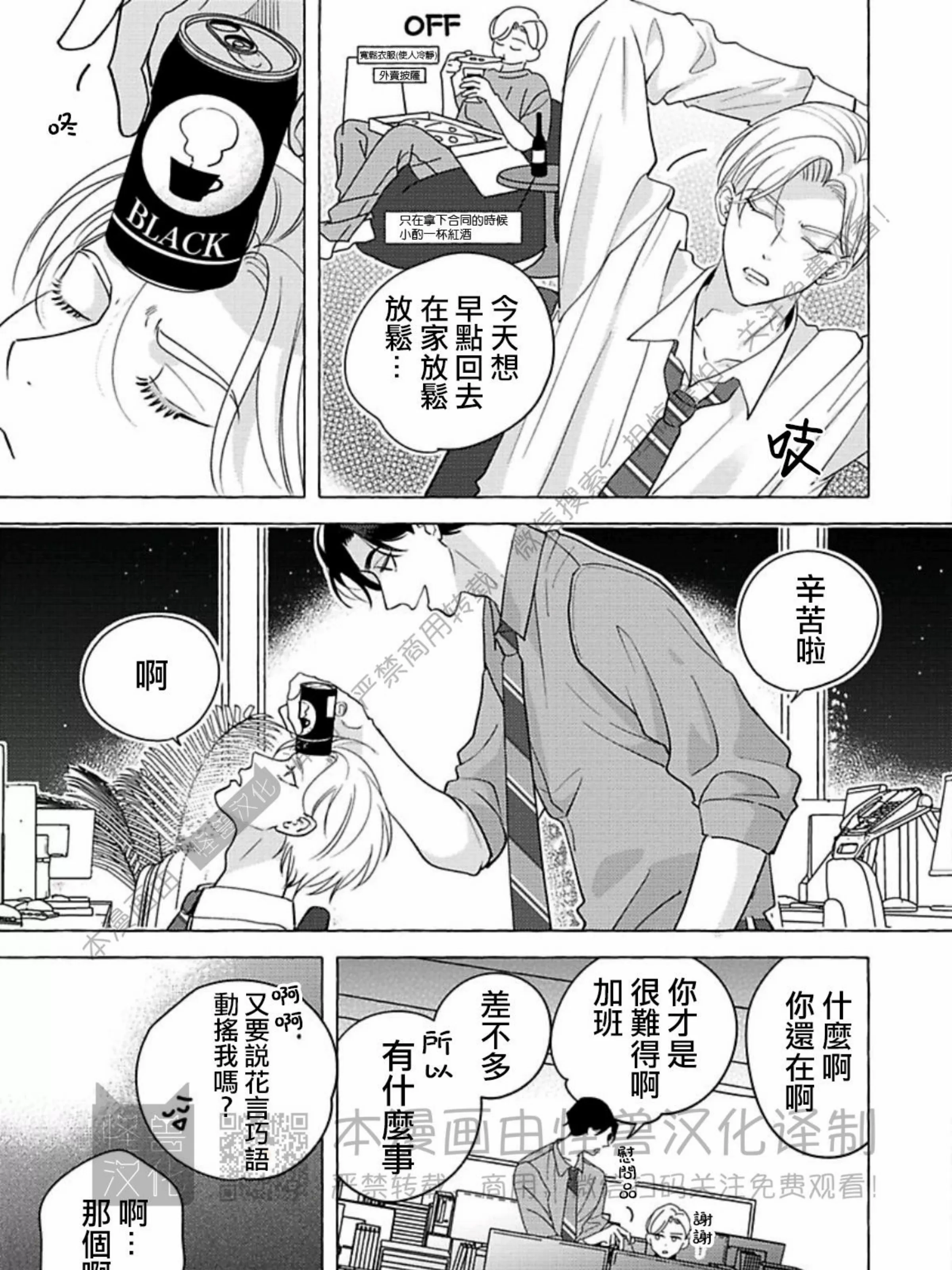 《真与假的双唇》漫画最新章节第02话免费下拉式在线观看章节第【25】张图片