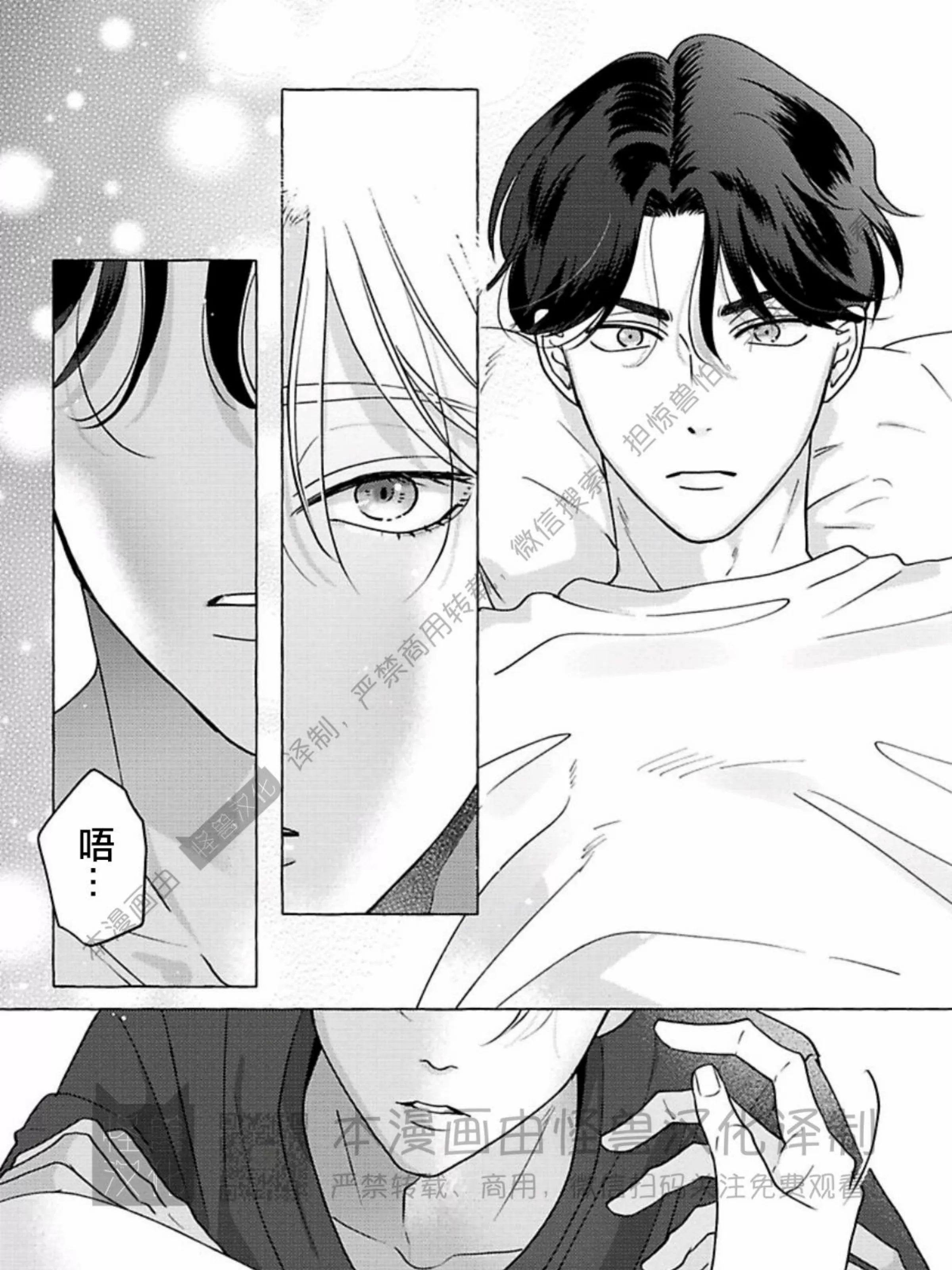 《真与假的双唇》漫画最新章节第02话免费下拉式在线观看章节第【73】张图片