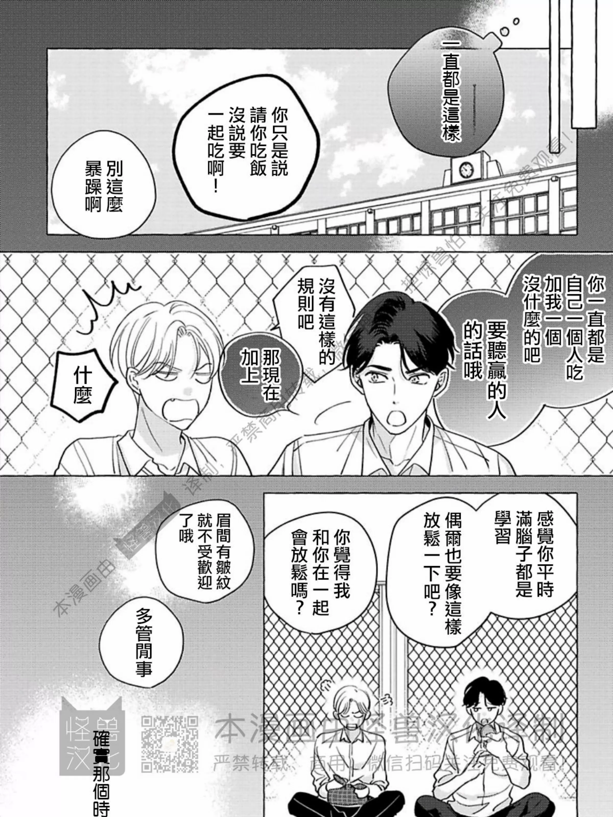 《真与假的双唇》漫画最新章节第02话免费下拉式在线观看章节第【63】张图片