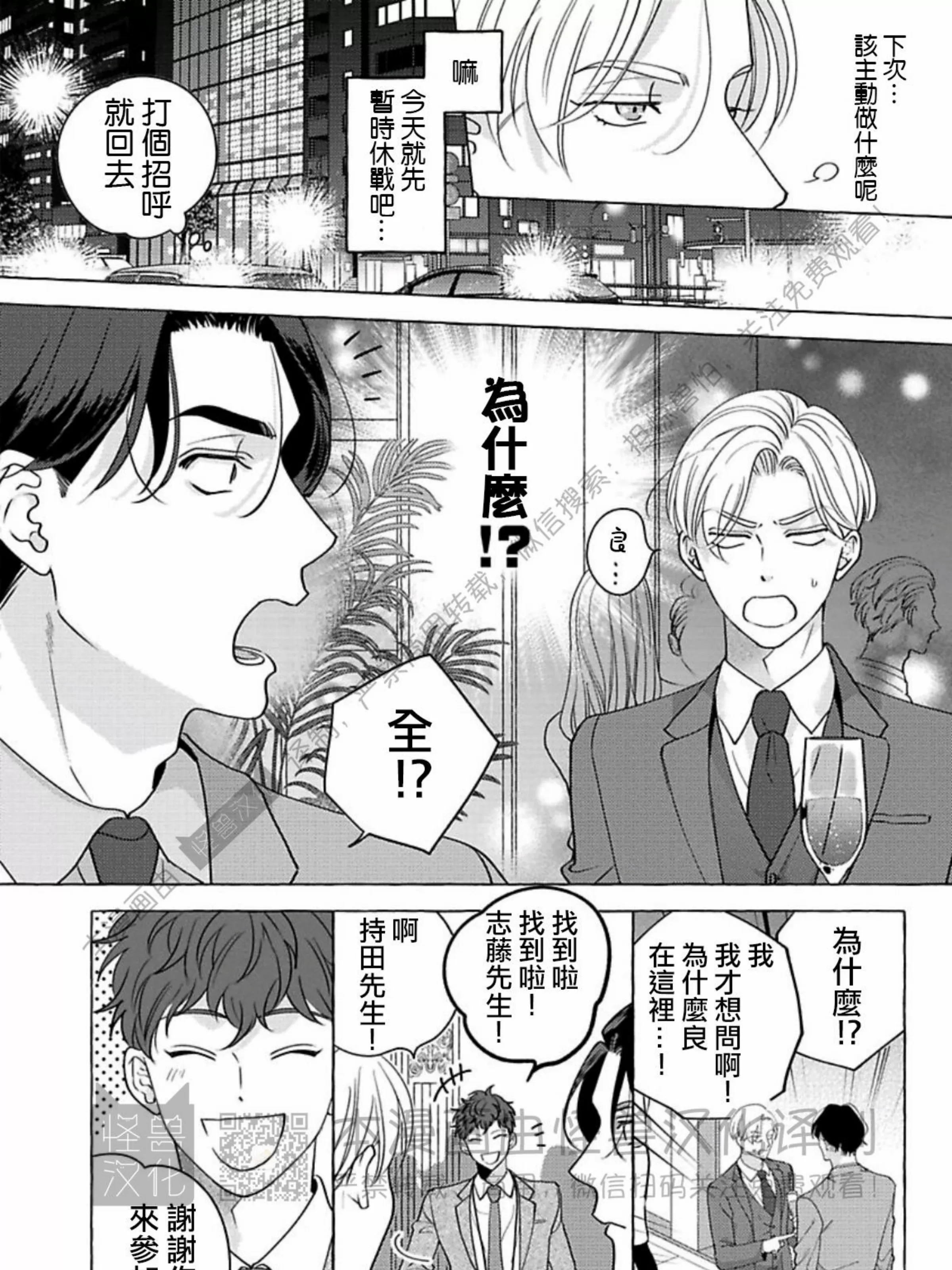 《真与假的双唇》漫画最新章节第03话免费下拉式在线观看章节第【19】张图片