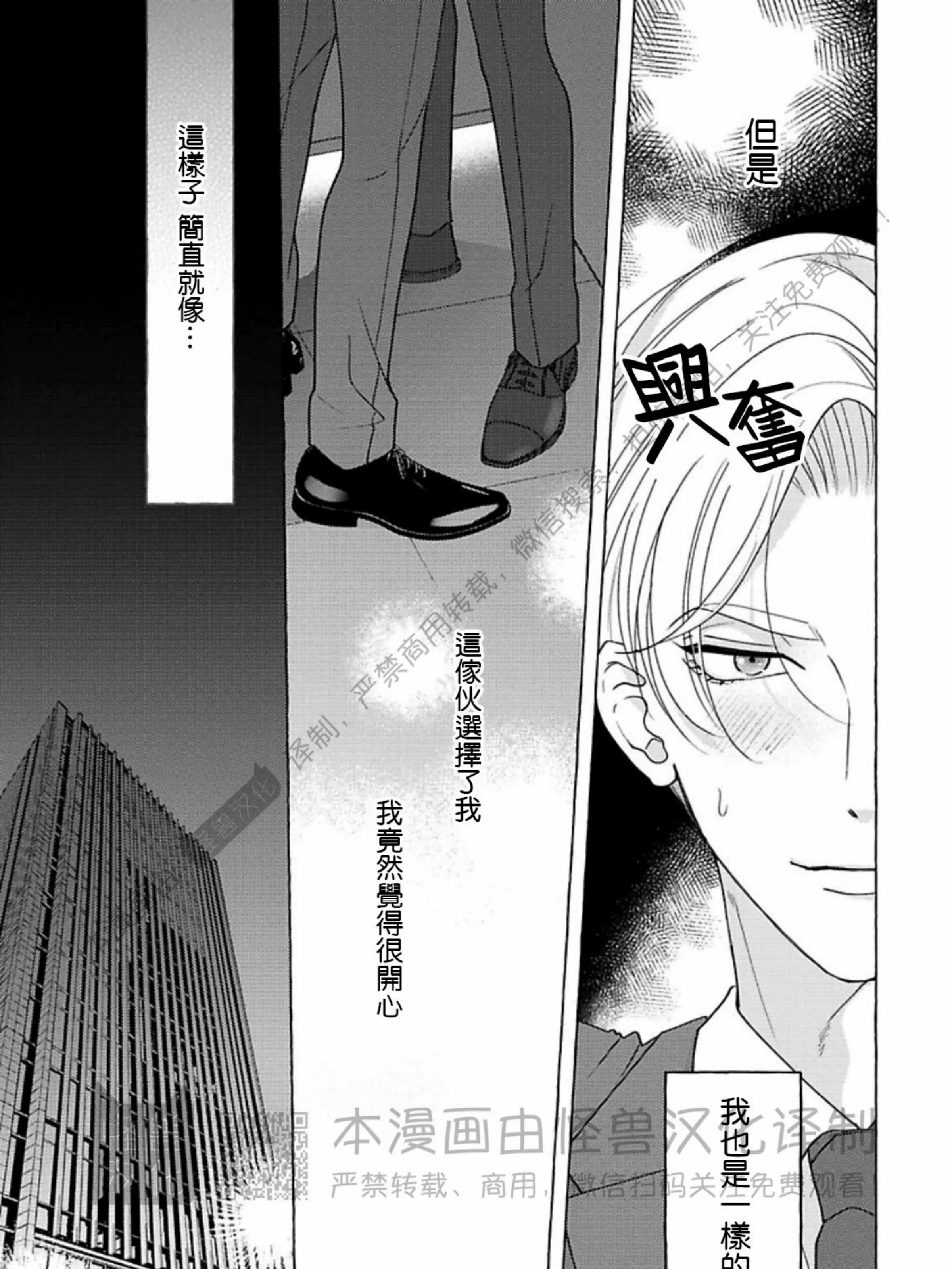 《真与假的双唇》漫画最新章节第03话免费下拉式在线观看章节第【53】张图片