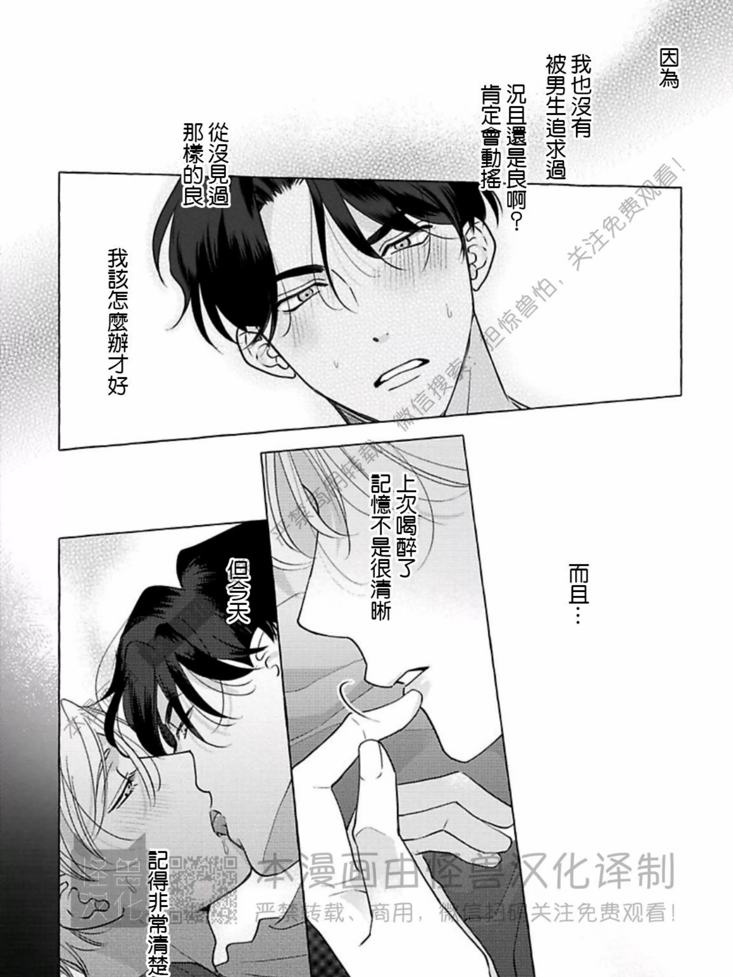 《真与假的双唇》漫画最新章节第03话免费下拉式在线观看章节第【7】张图片