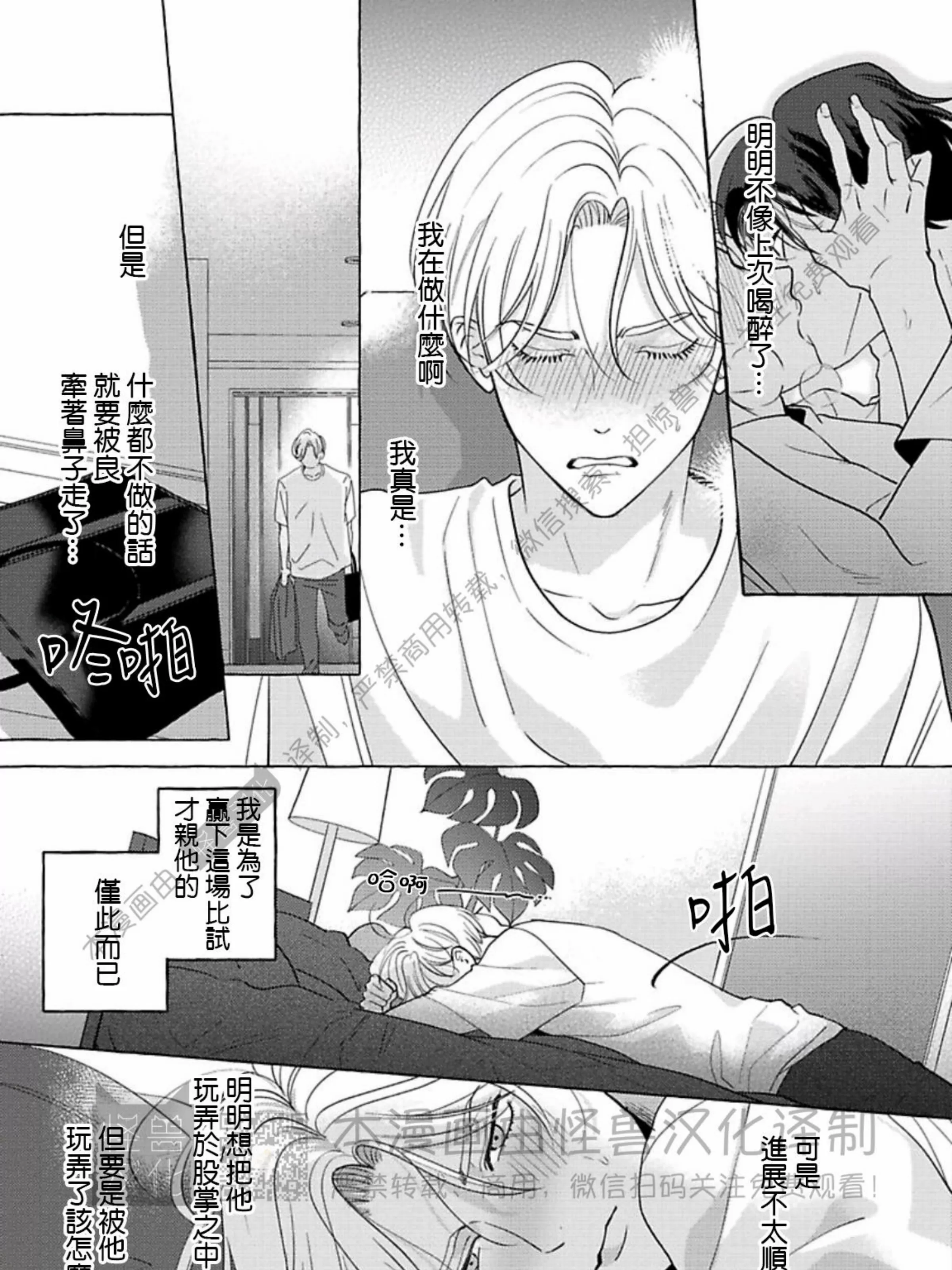 《真与假的双唇》漫画最新章节第03话免费下拉式在线观看章节第【5】张图片