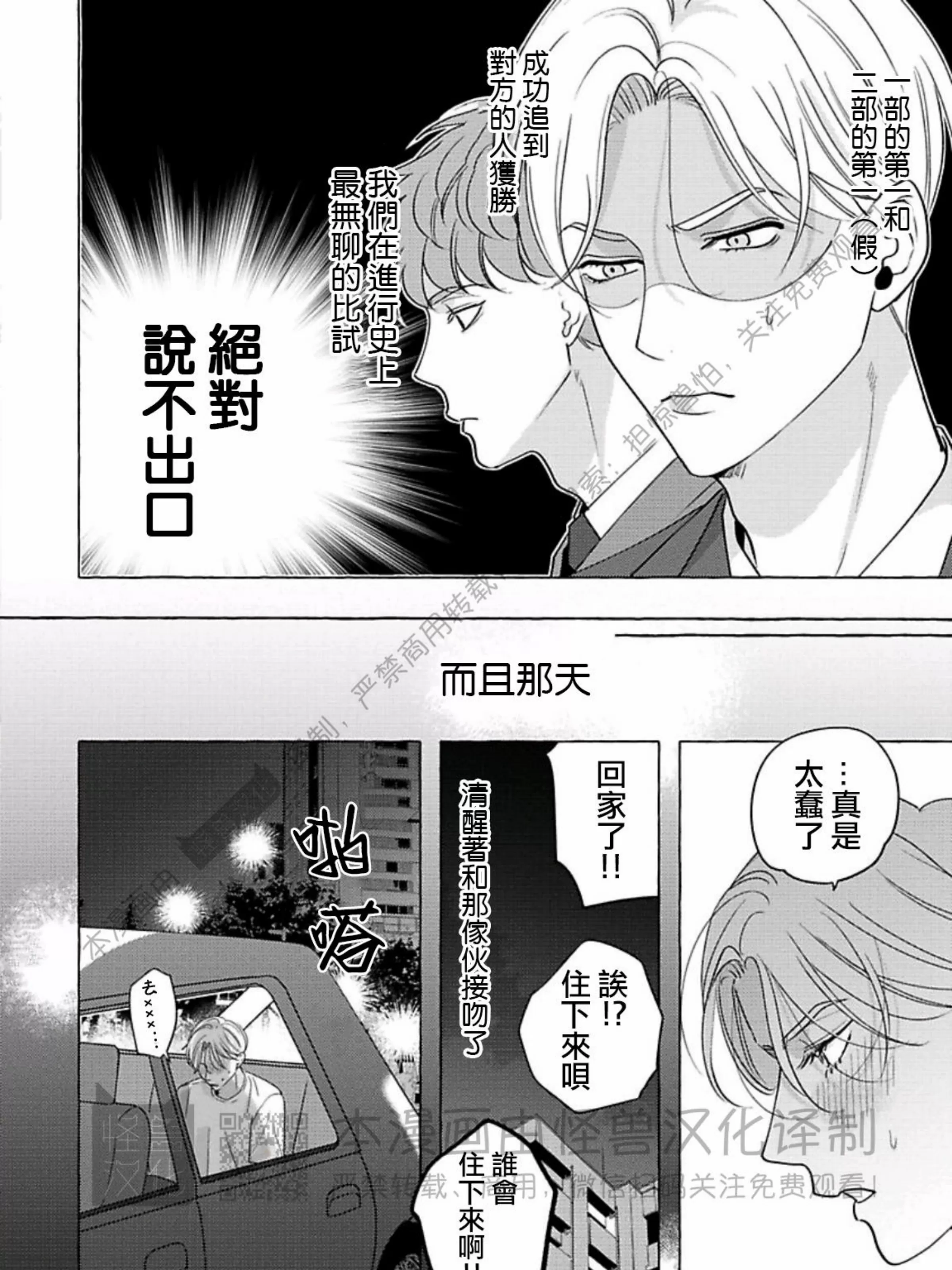 《真与假的双唇》漫画最新章节第03话免费下拉式在线观看章节第【3】张图片