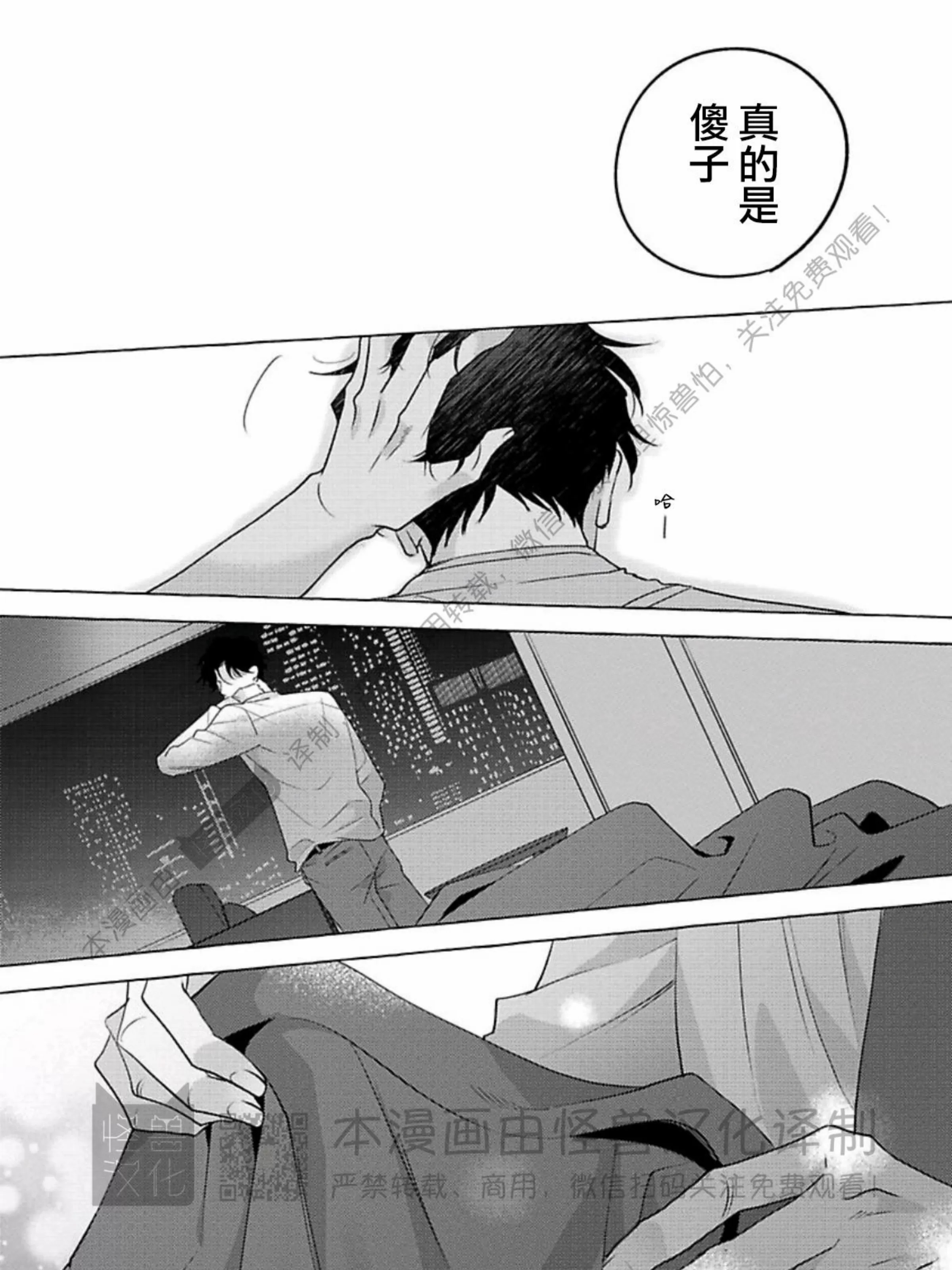 《真与假的双唇》漫画最新章节第03话免费下拉式在线观看章节第【63】张图片