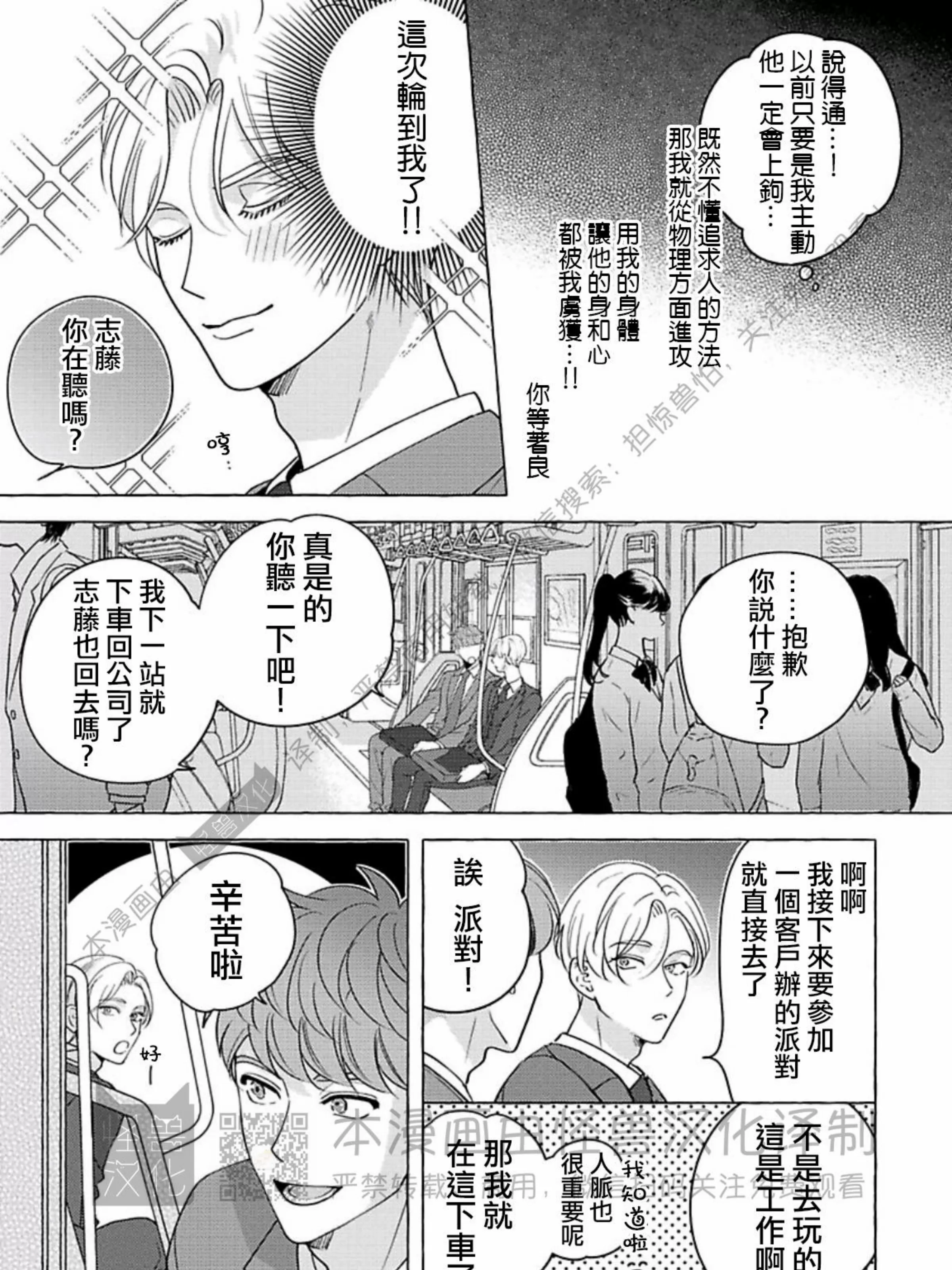 《真与假的双唇》漫画最新章节第03话免费下拉式在线观看章节第【17】张图片