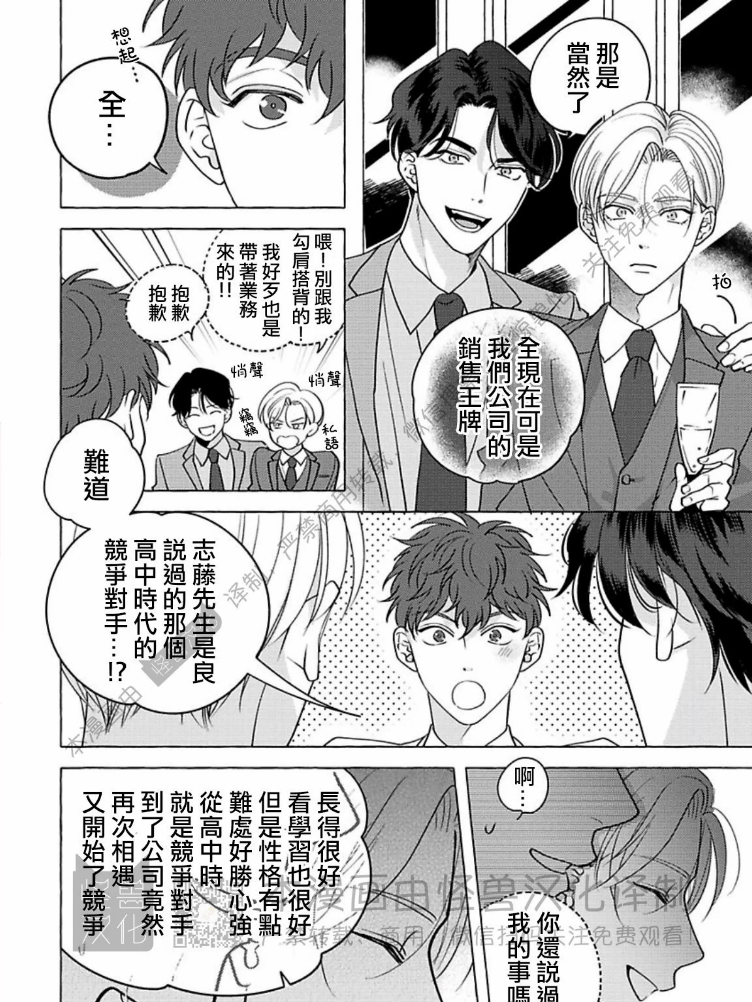 《真与假的双唇》漫画最新章节第03话免费下拉式在线观看章节第【23】张图片