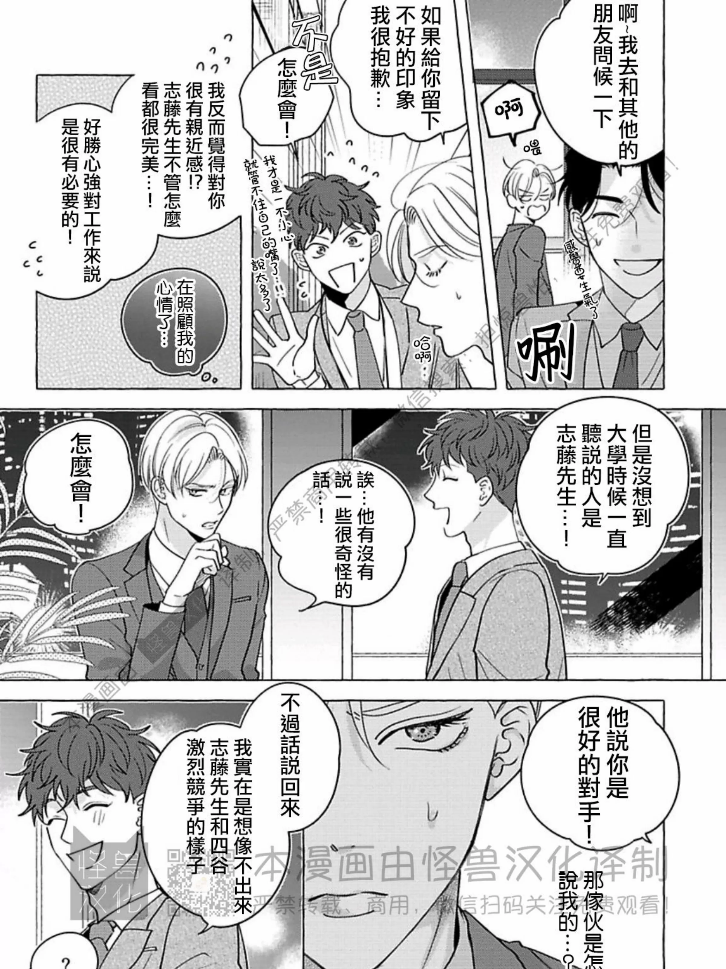 《真与假的双唇》漫画最新章节第03话免费下拉式在线观看章节第【25】张图片