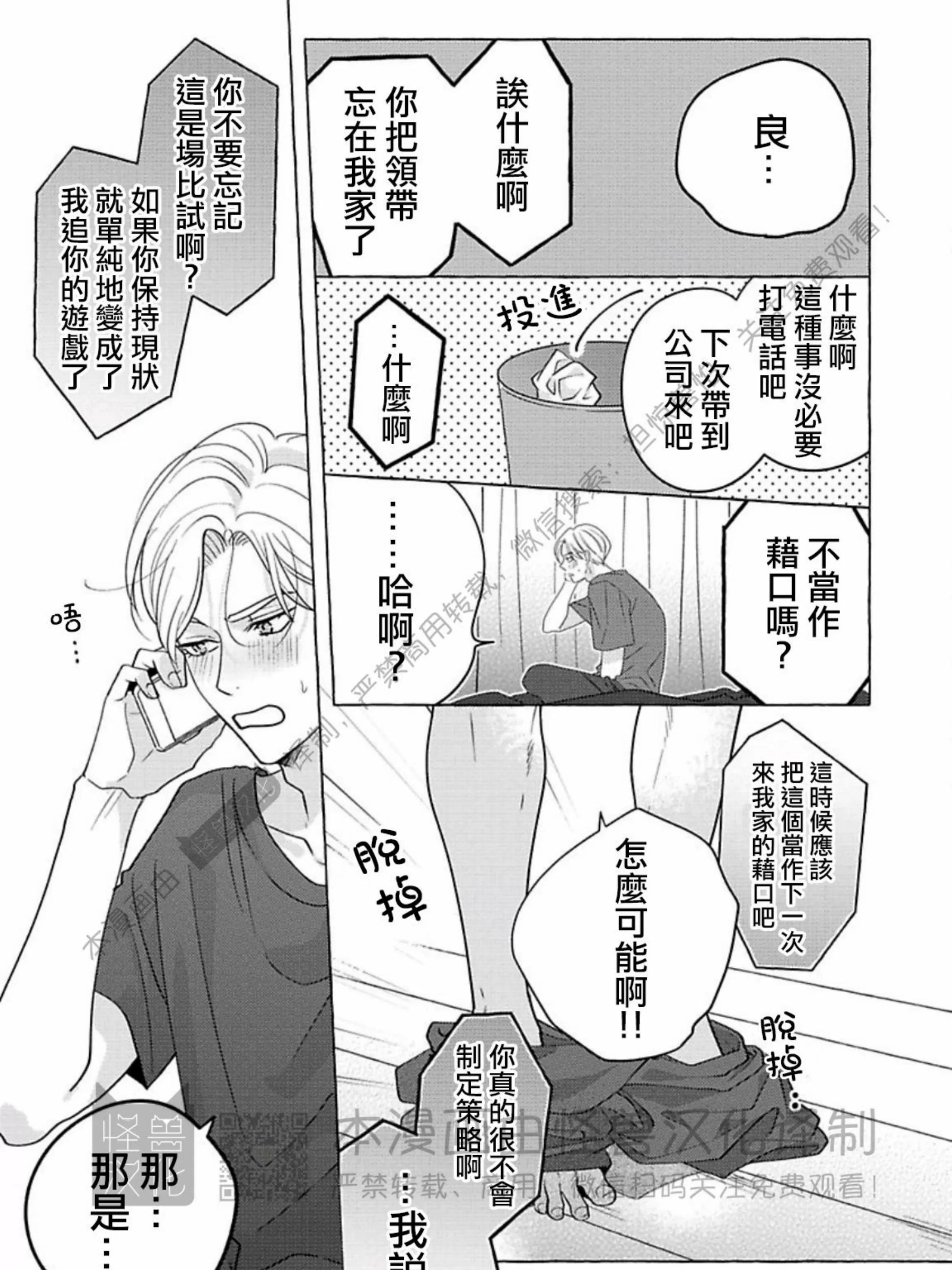 《真与假的双唇》漫画最新章节第03话免费下拉式在线观看章节第【13】张图片