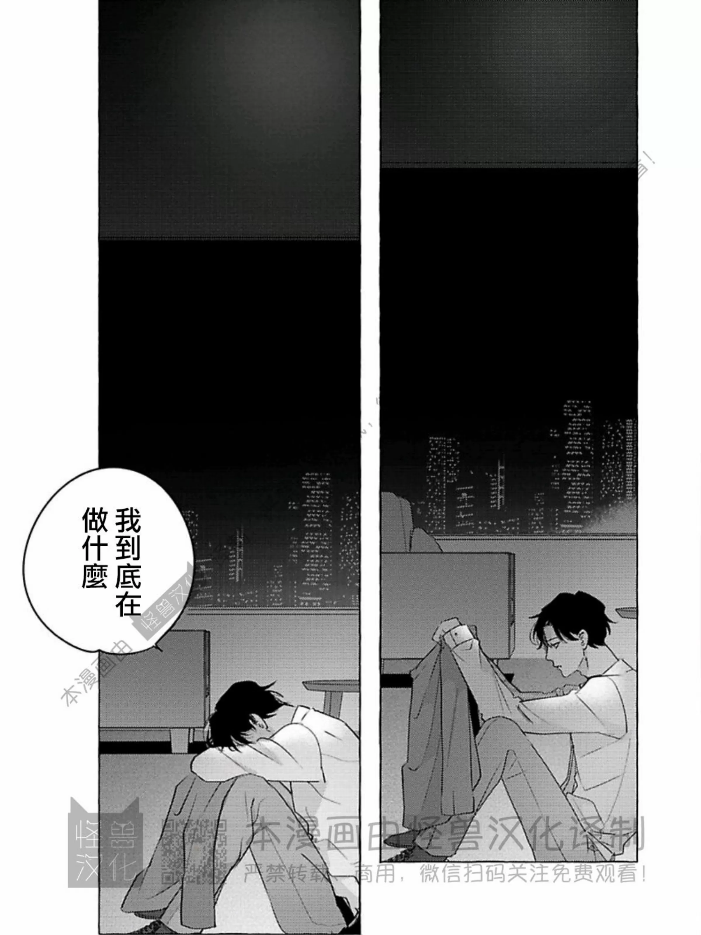 《真与假的双唇》漫画最新章节第03话免费下拉式在线观看章节第【65】张图片