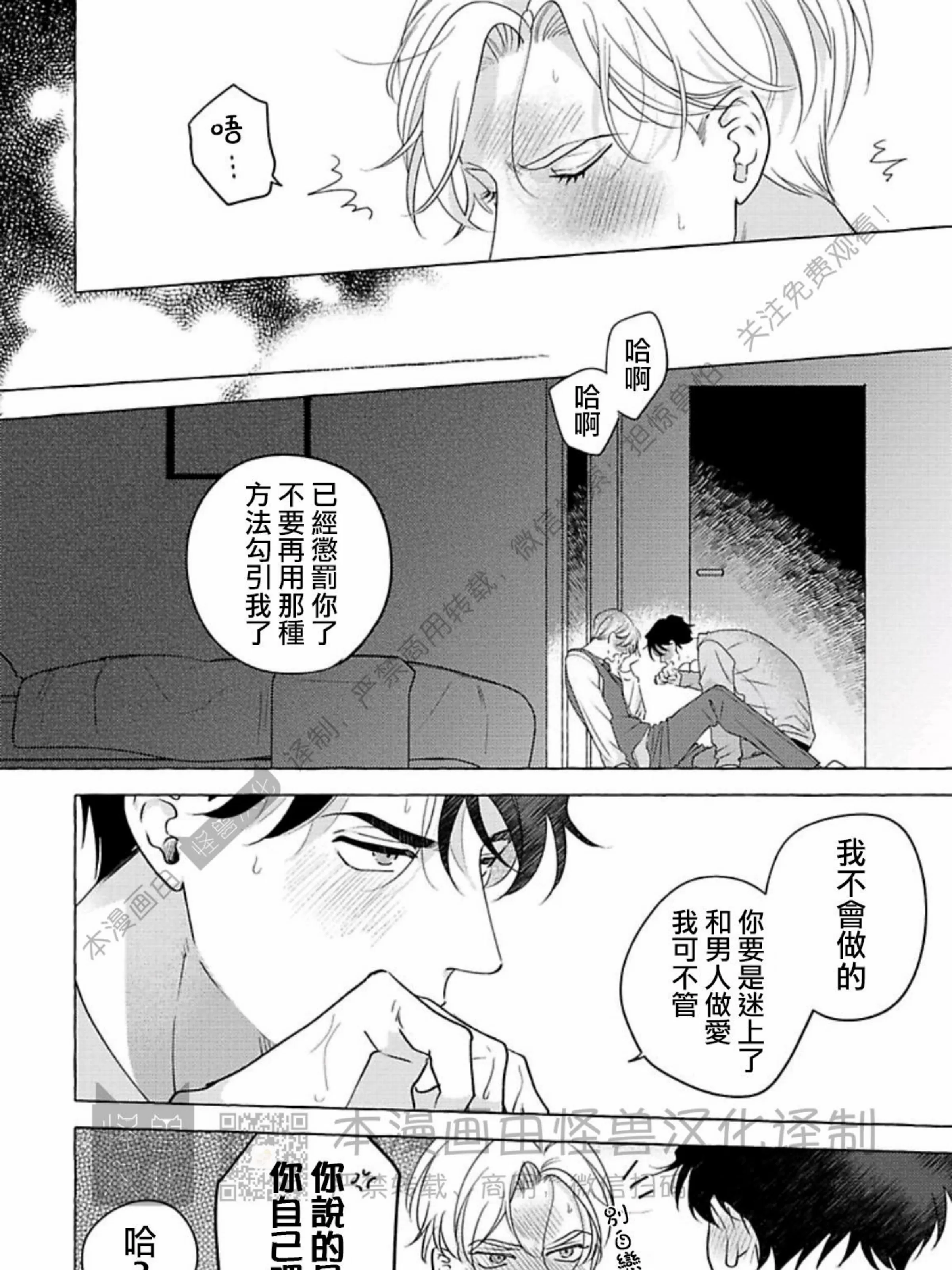 《真与假的双唇》漫画最新章节第03话免费下拉式在线观看章节第【59】张图片