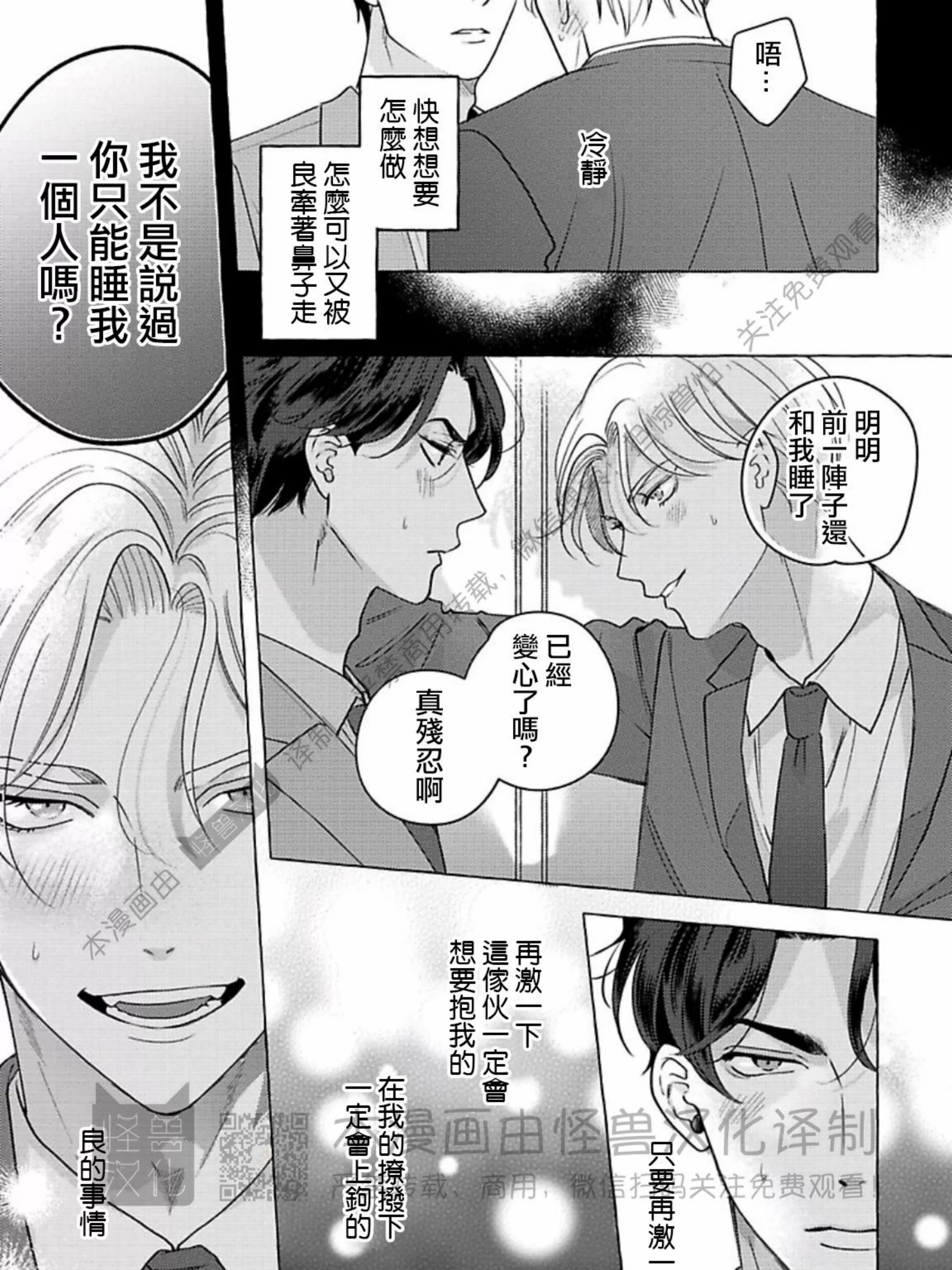 《真与假的双唇》漫画最新章节第03话免费下拉式在线观看章节第【45】张图片