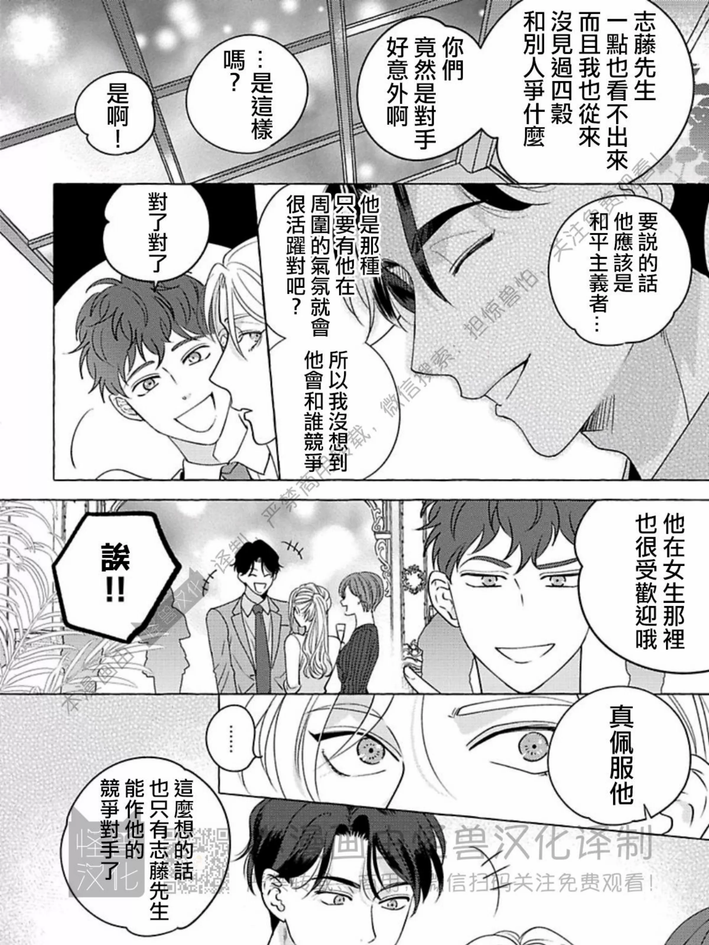 《真与假的双唇》漫画最新章节第03话免费下拉式在线观看章节第【27】张图片