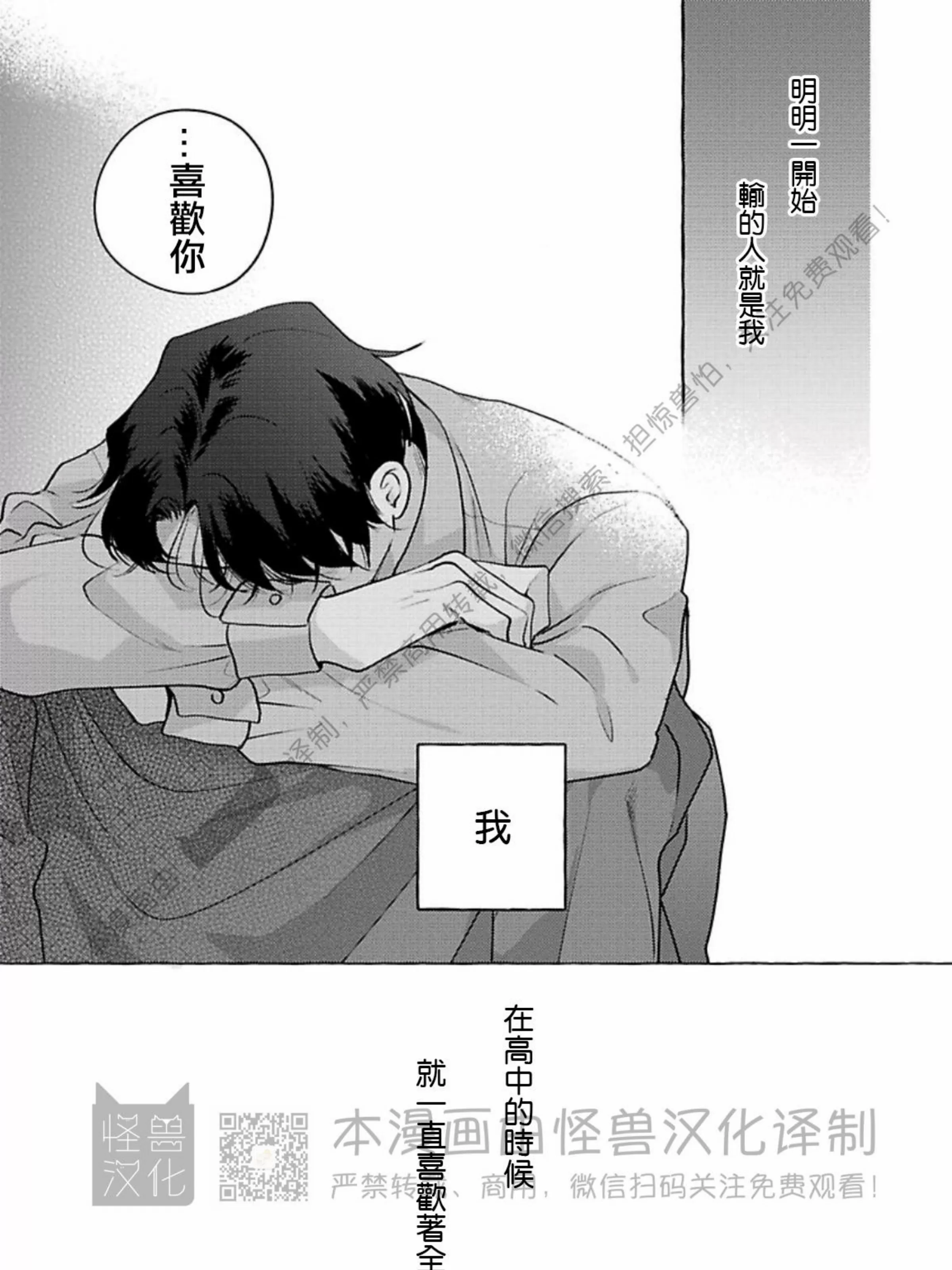 《真与假的双唇》漫画最新章节第03话免费下拉式在线观看章节第【67】张图片