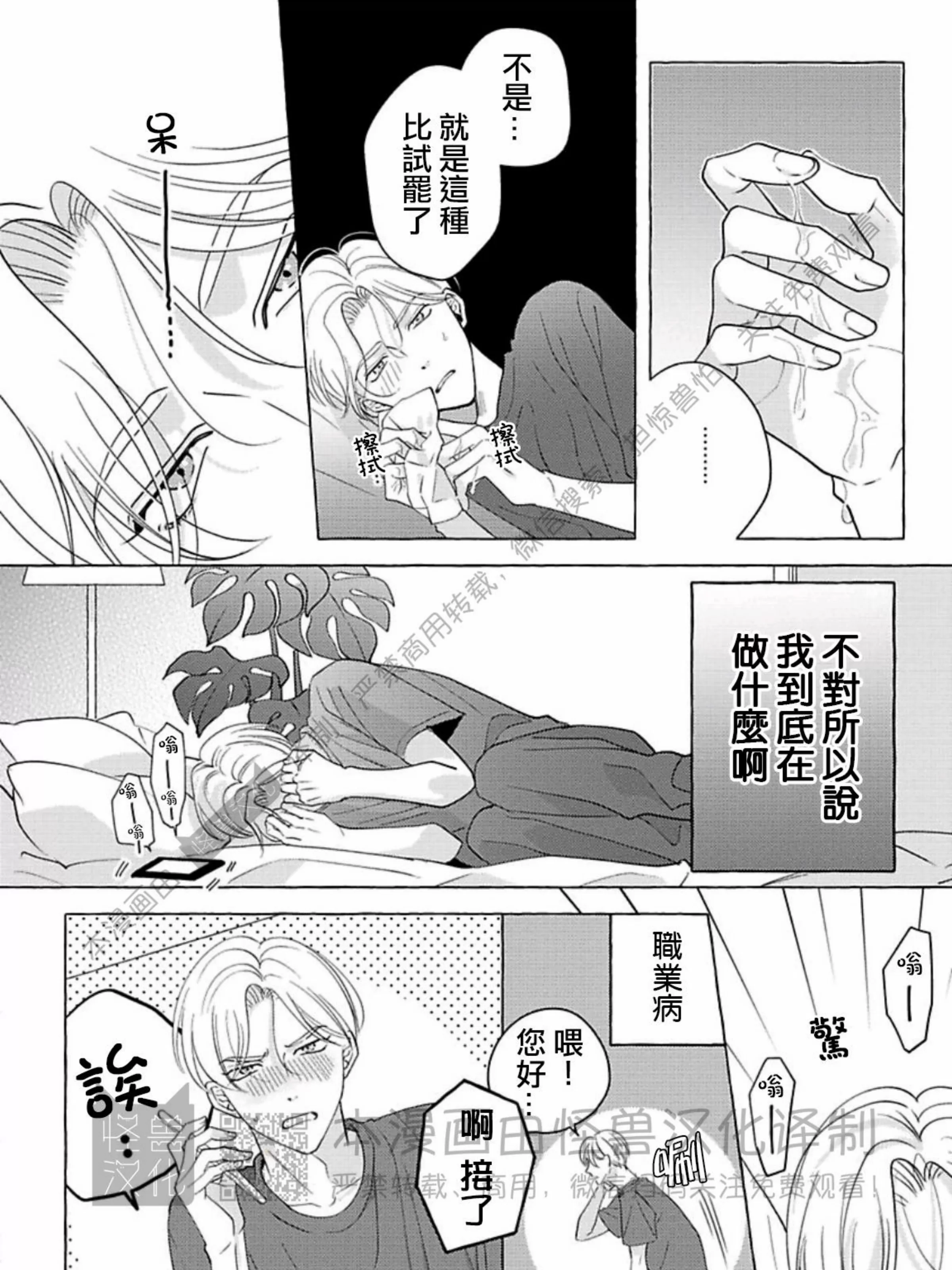 《真与假的双唇》漫画最新章节第03话免费下拉式在线观看章节第【11】张图片