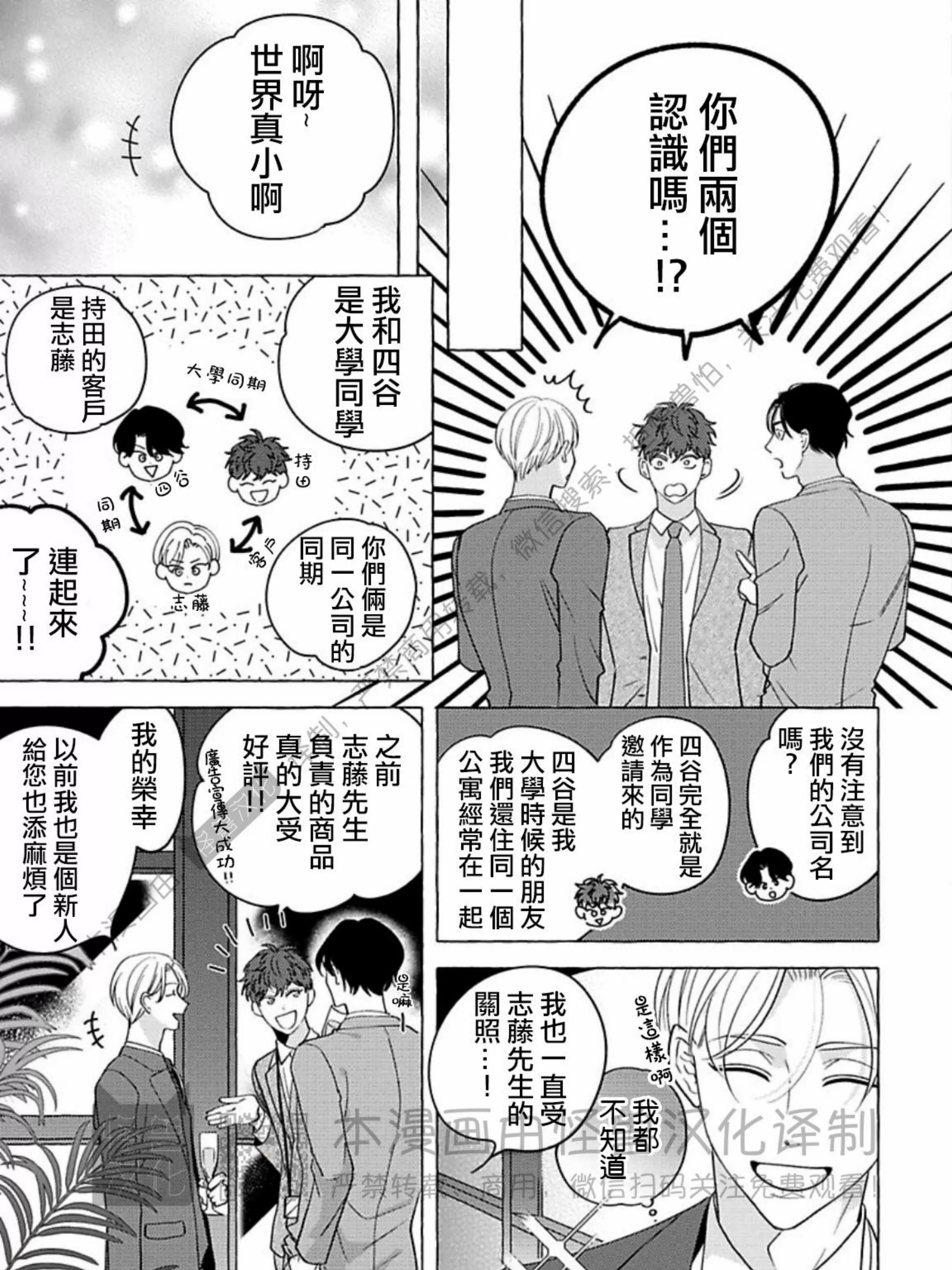 《真与假的双唇》漫画最新章节第03话免费下拉式在线观看章节第【21】张图片