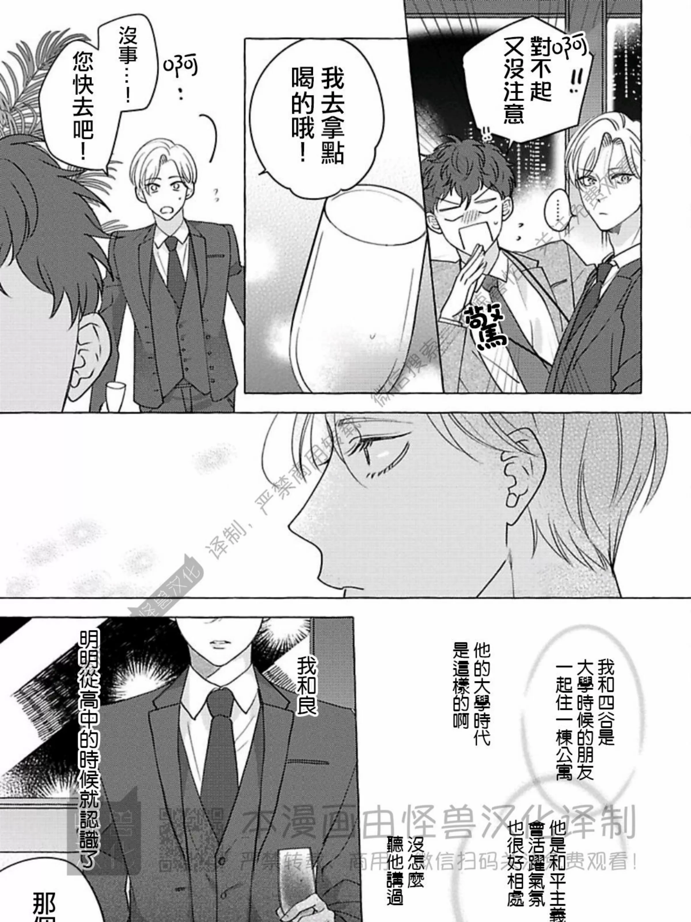 《真与假的双唇》漫画最新章节第03话免费下拉式在线观看章节第【29】张图片