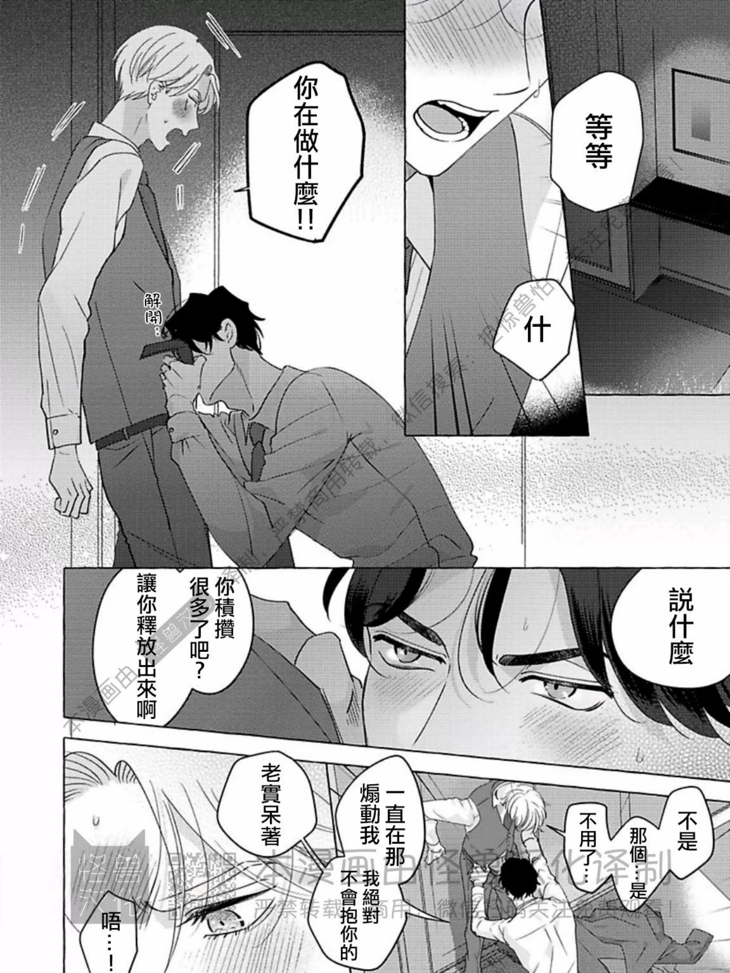 《真与假的双唇》漫画最新章节第03话免费下拉式在线观看章节第【55】张图片