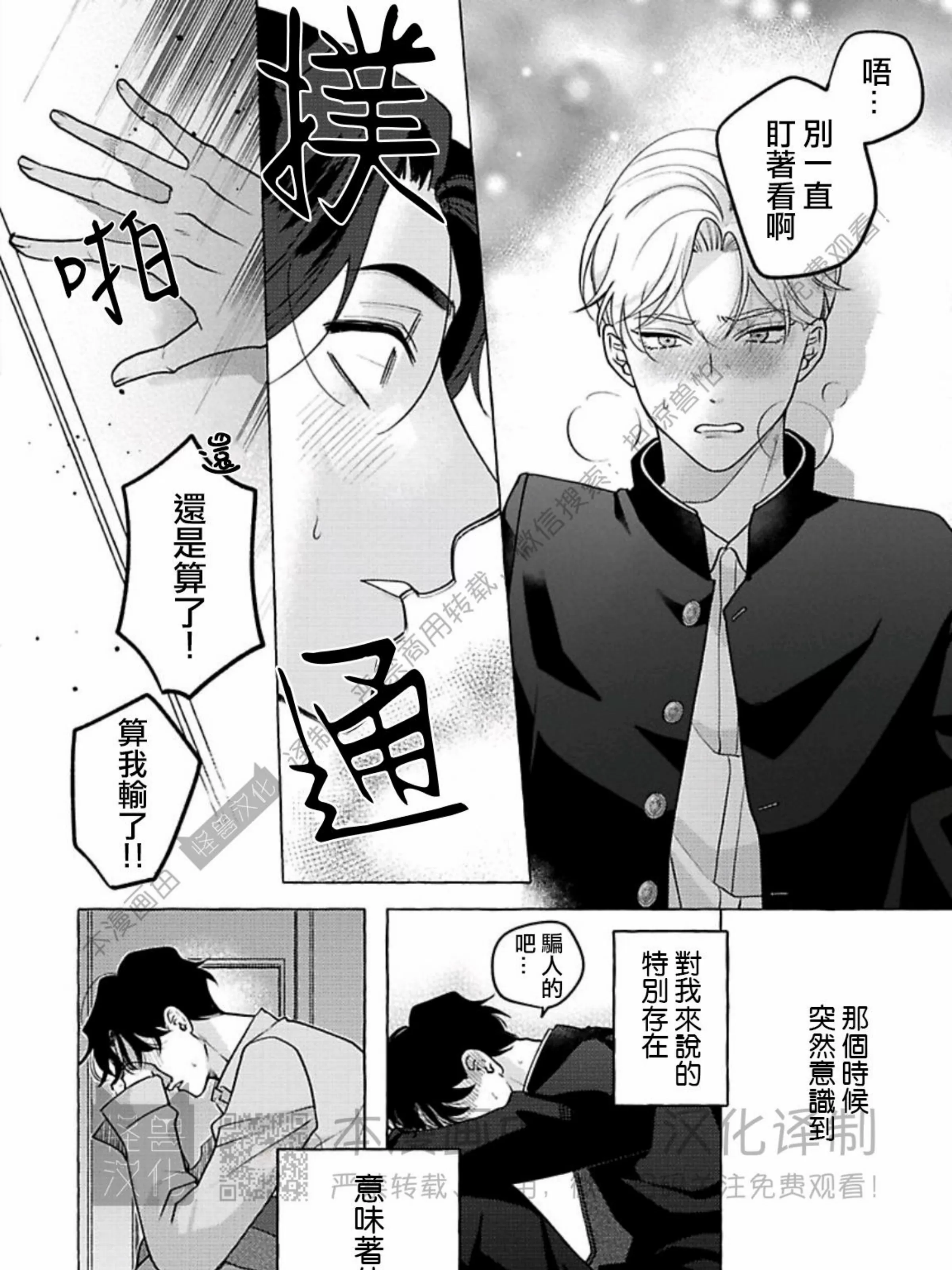 《真与假的双唇》漫画最新章节第04话免费下拉式在线观看章节第【19】张图片