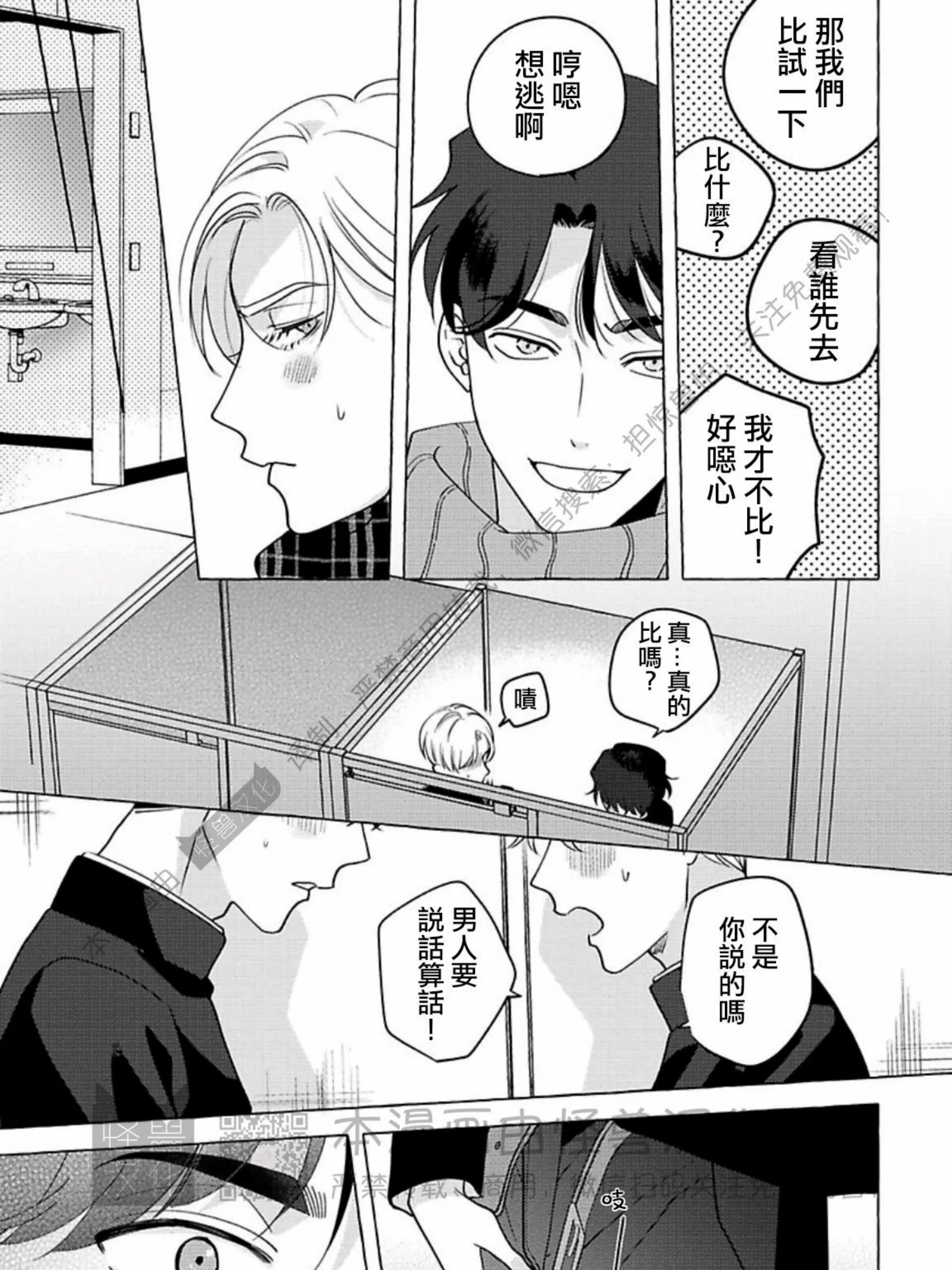 《真与假的双唇》漫画最新章节第04话免费下拉式在线观看章节第【17】张图片